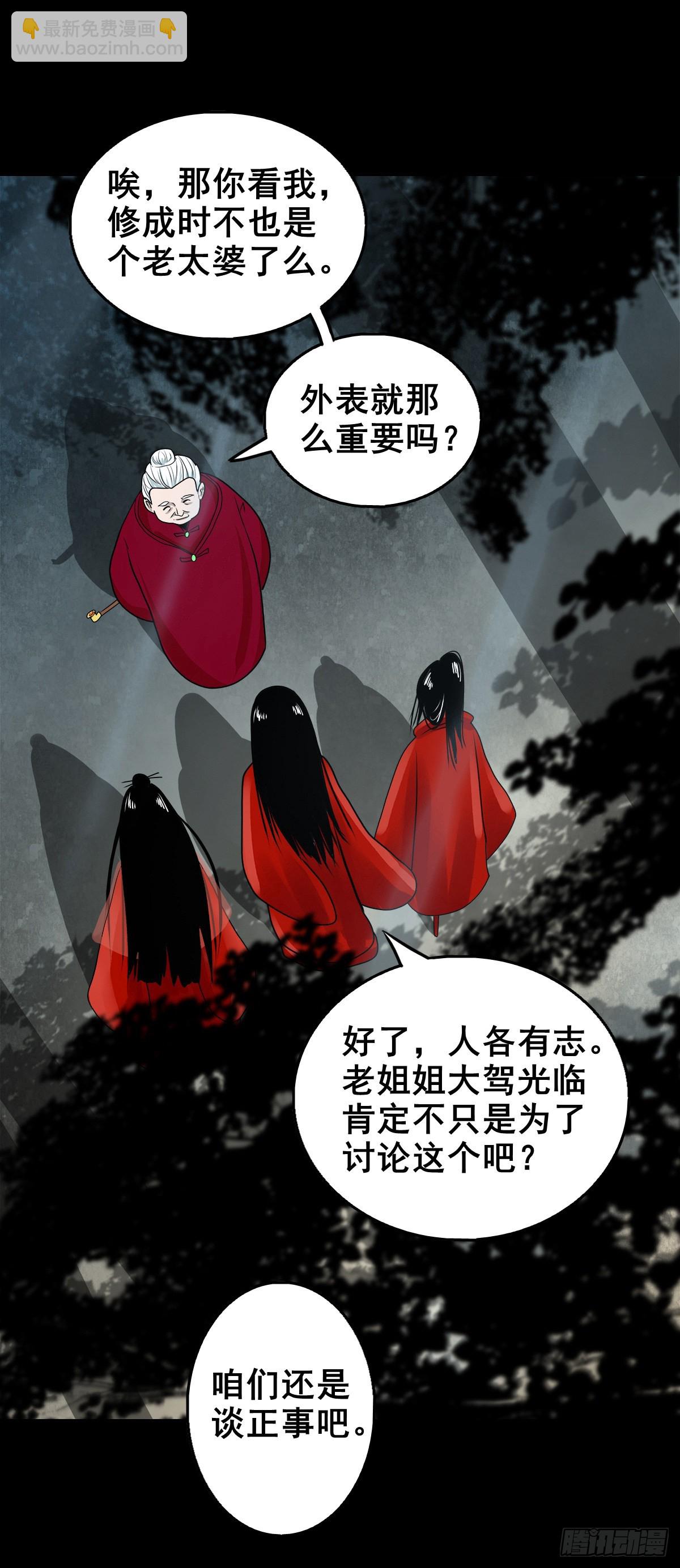 【壹佰零陆】来龙去脉(1/2)-第112话