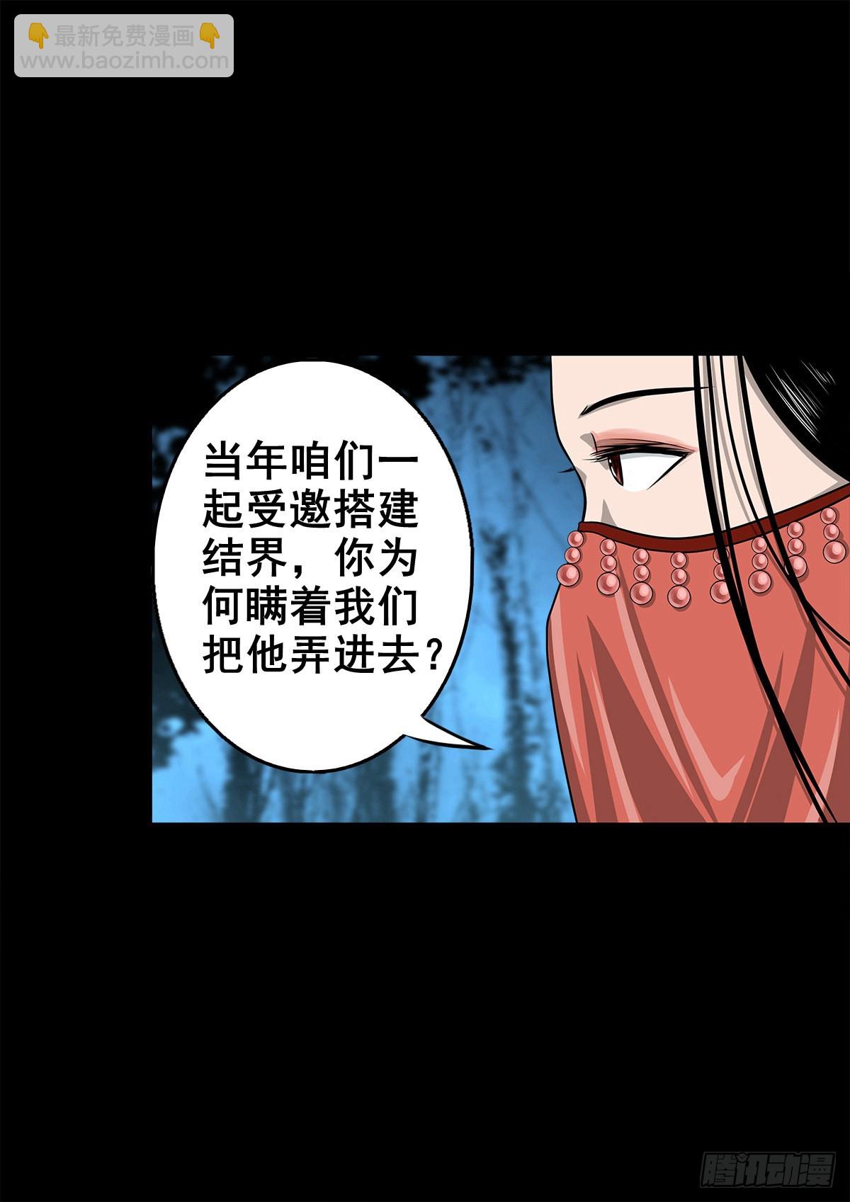 【壹佰零陆】来龙去脉(1/2)-第112话