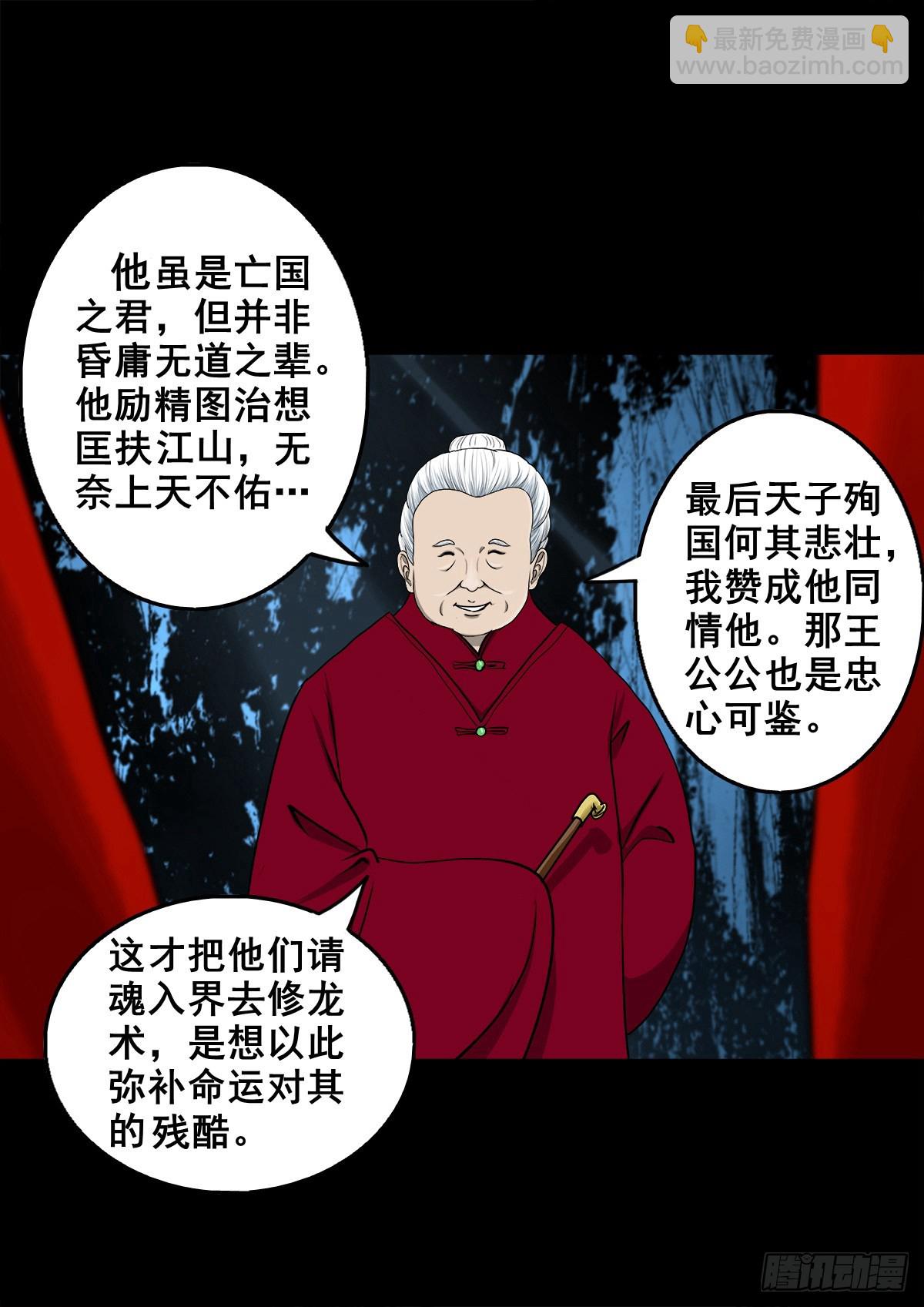 【壹佰零陆】来龙去脉(1/2)-第112话