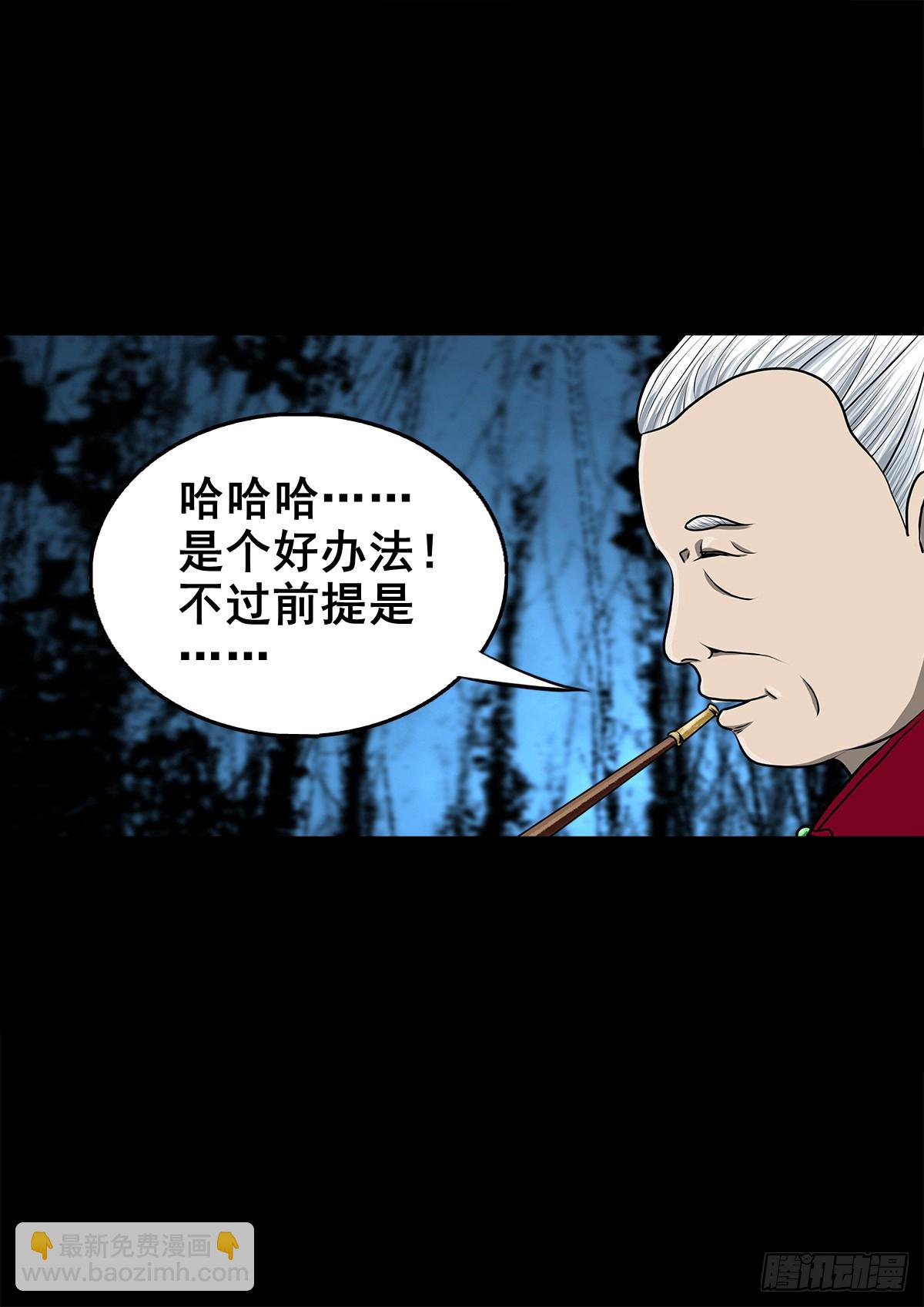 【壹佰零陆】来龙去脉(1/2)-第112话