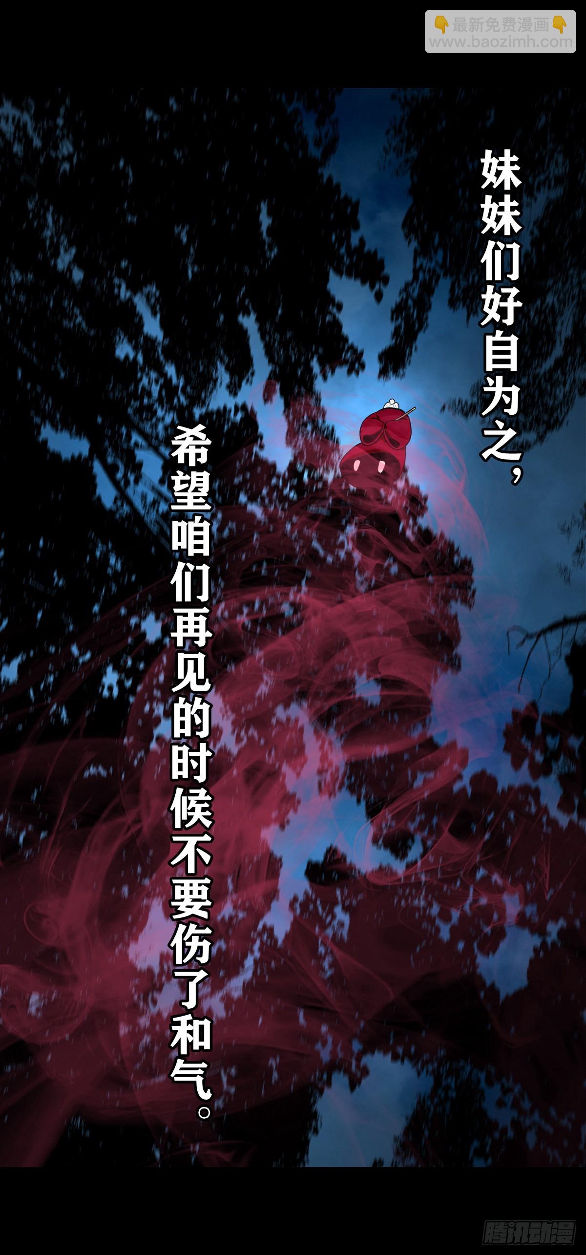 【壹佰零陆】来龙去脉(1/2)-第112话