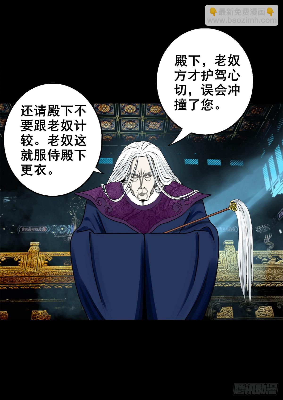 【壹佰零陆】来龙去脉(1/2)-第112话