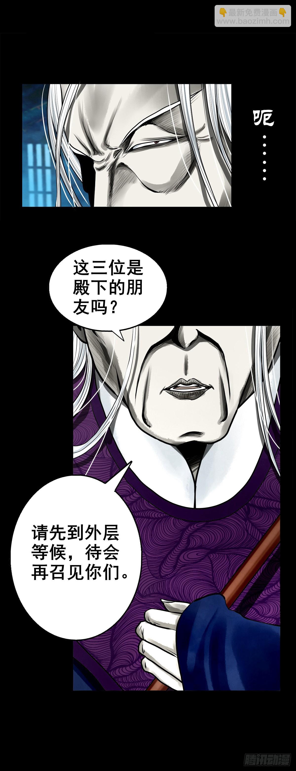 【壹佰零陆】来龙去脉(1/2)-第112话