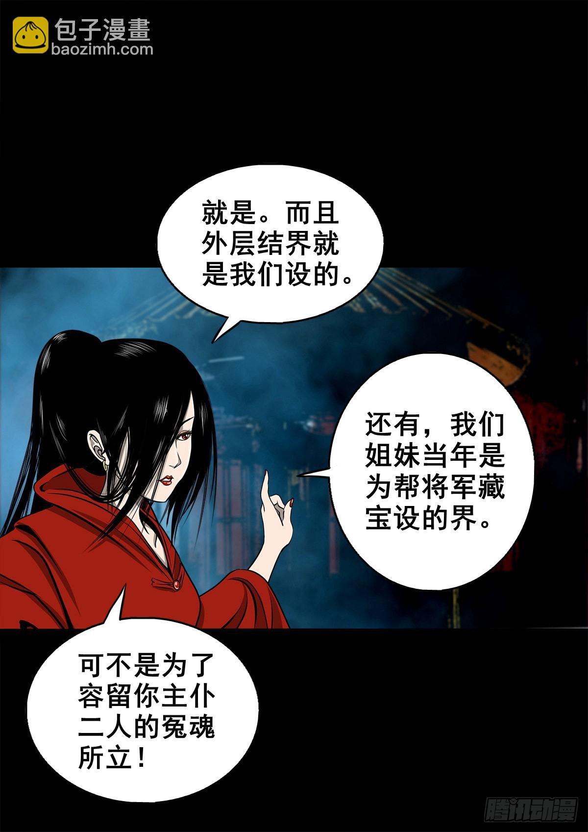 【壹佰零陆】来龙去脉(1/2)-第112话