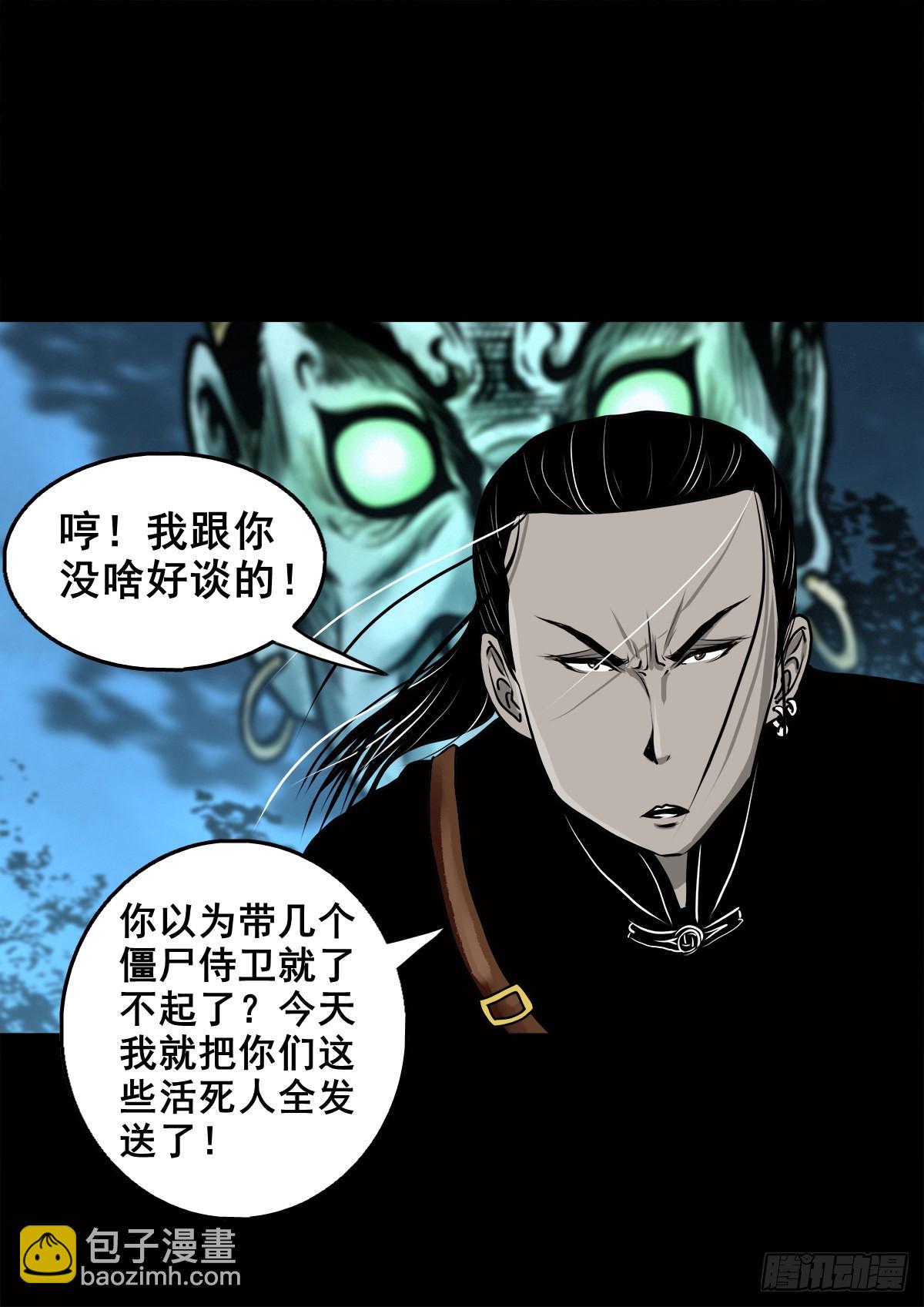 【壹佰零捌】只下一旨(1/2)-第114话