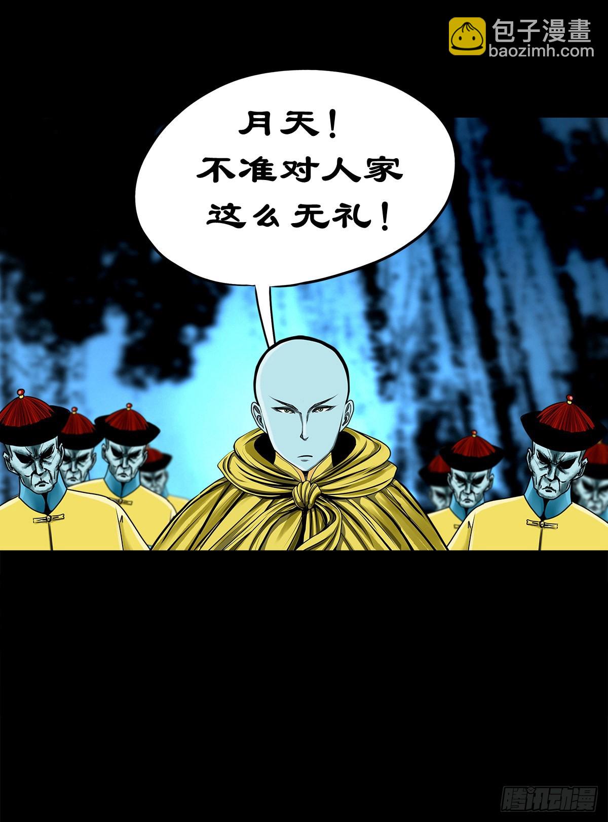 【壹佰零捌】只下一旨(1/2)-第114话