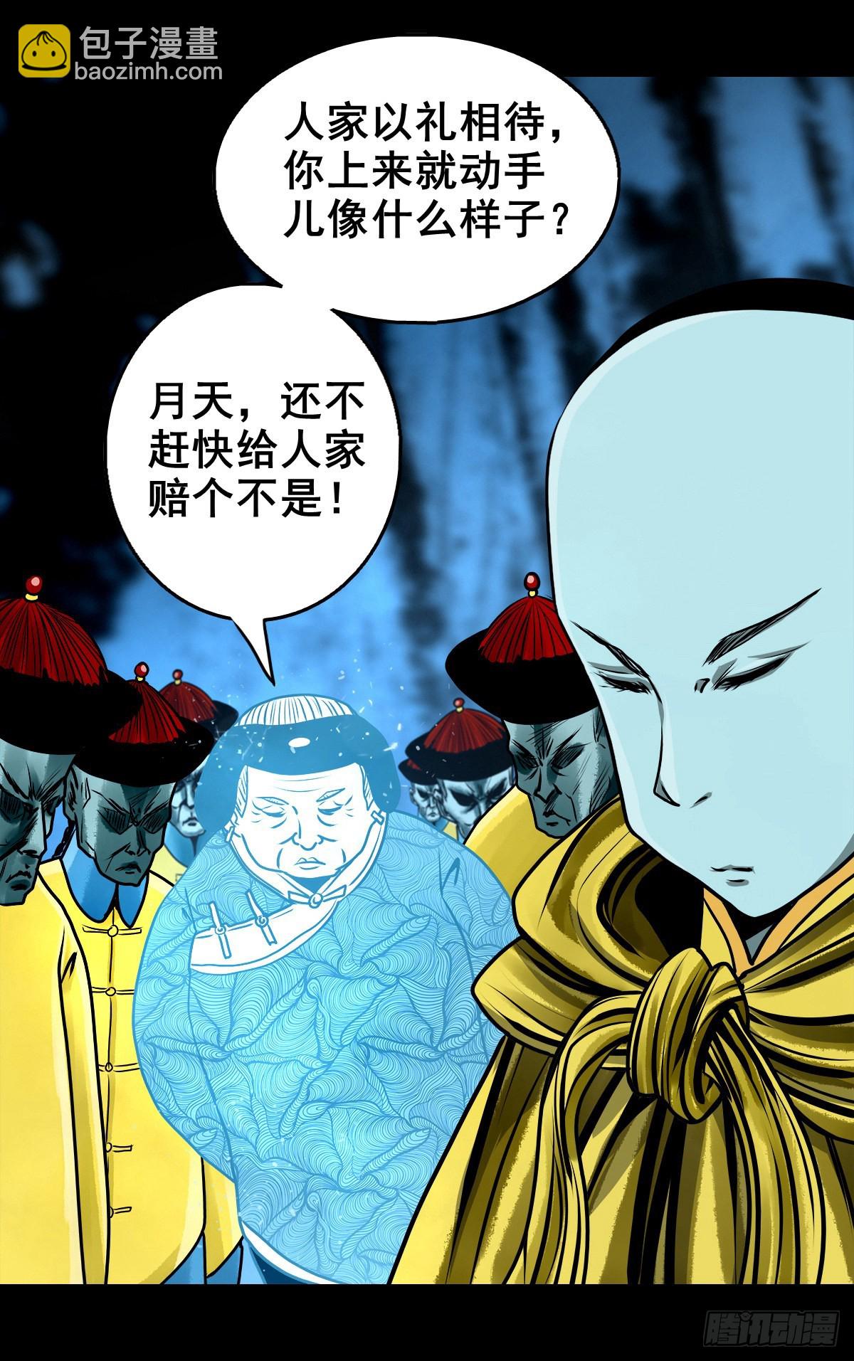 【壹佰零捌】只下一旨(1/2)-第114话