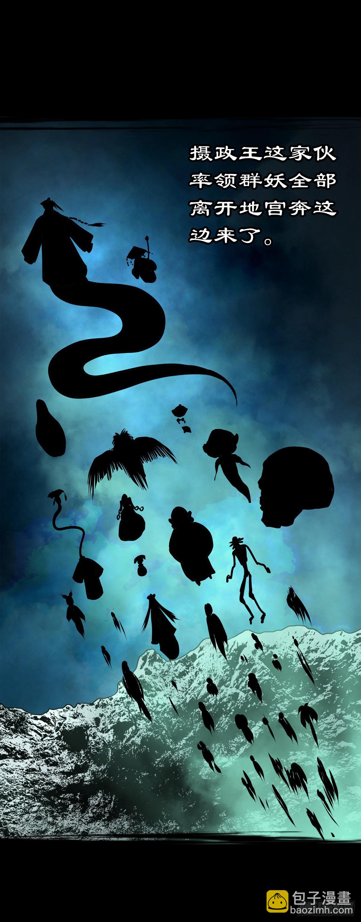 【壹佰零捌】只下一旨(1/2)-第114话