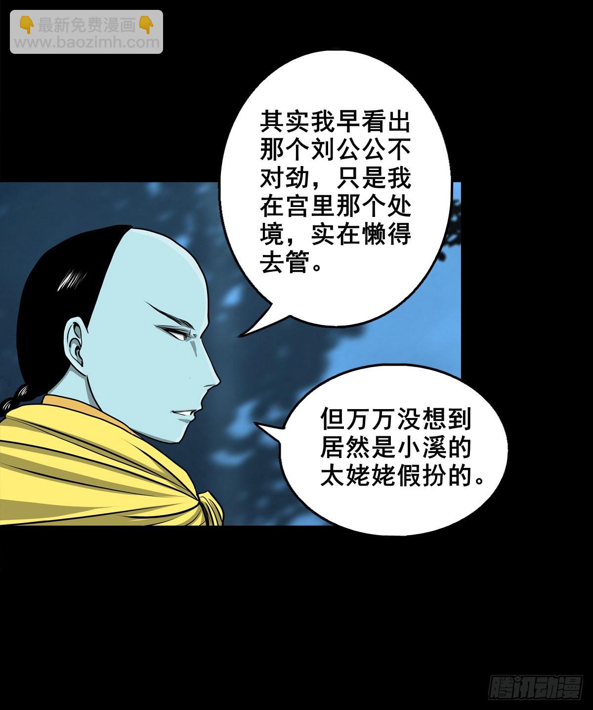 【壹佰零捌】只下一旨(1/2)-第114话