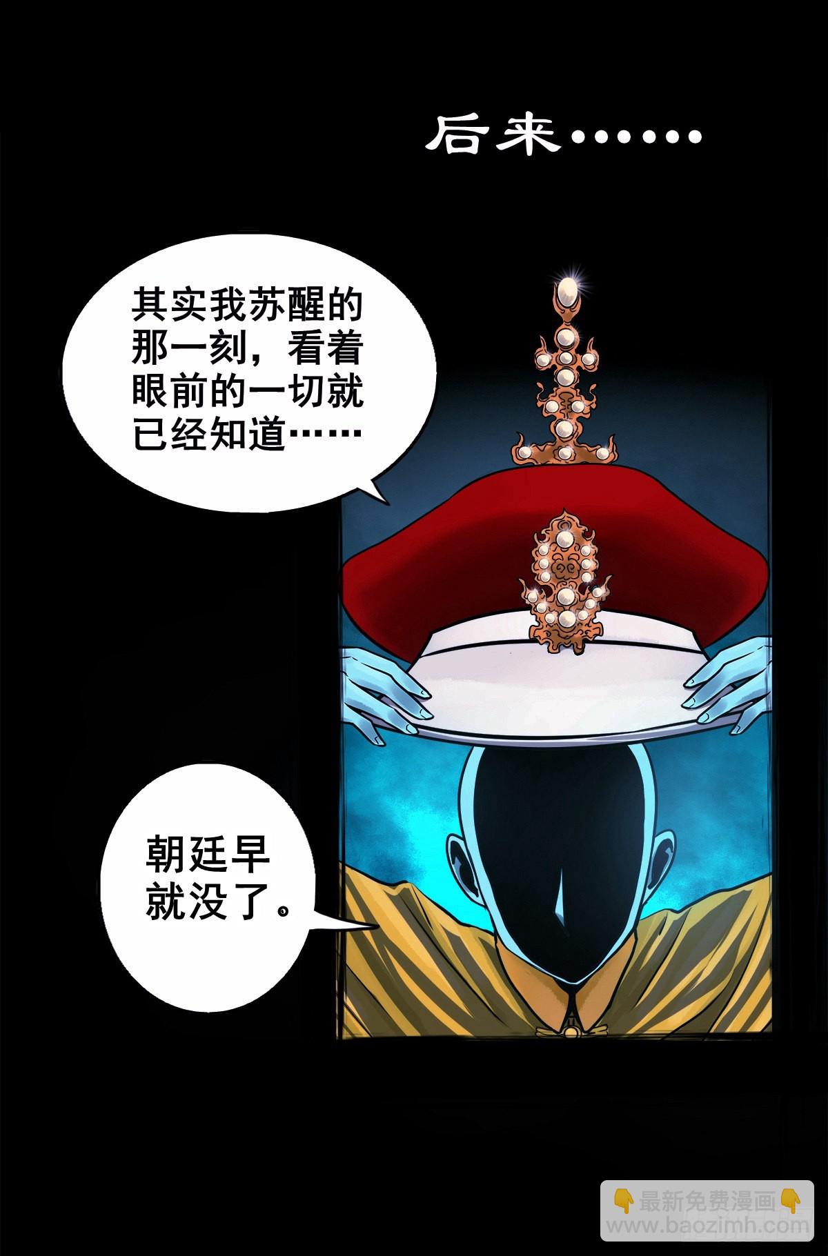 【壹佰零捌】只下一旨(1/2)-第114话