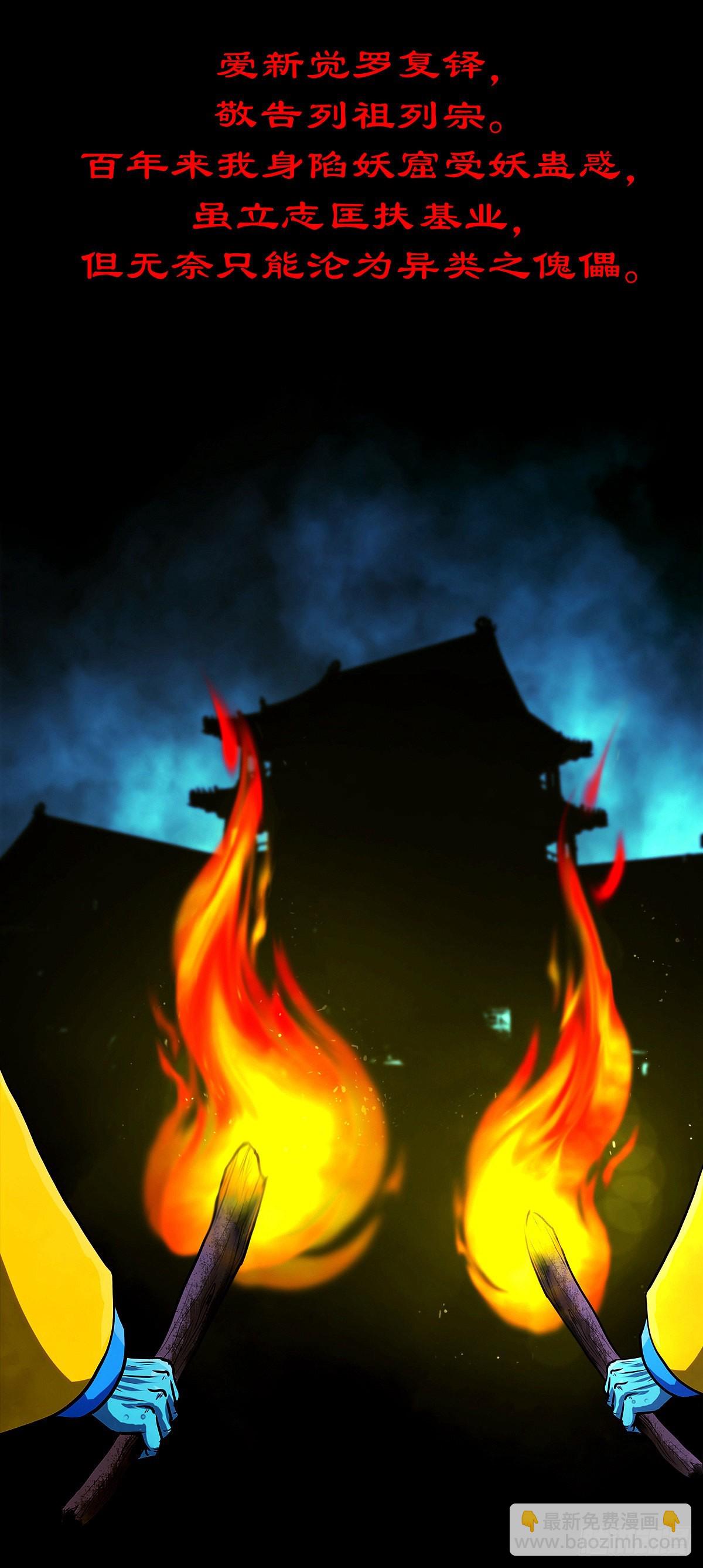 【壹佰零捌】只下一旨(1/2)-第114话