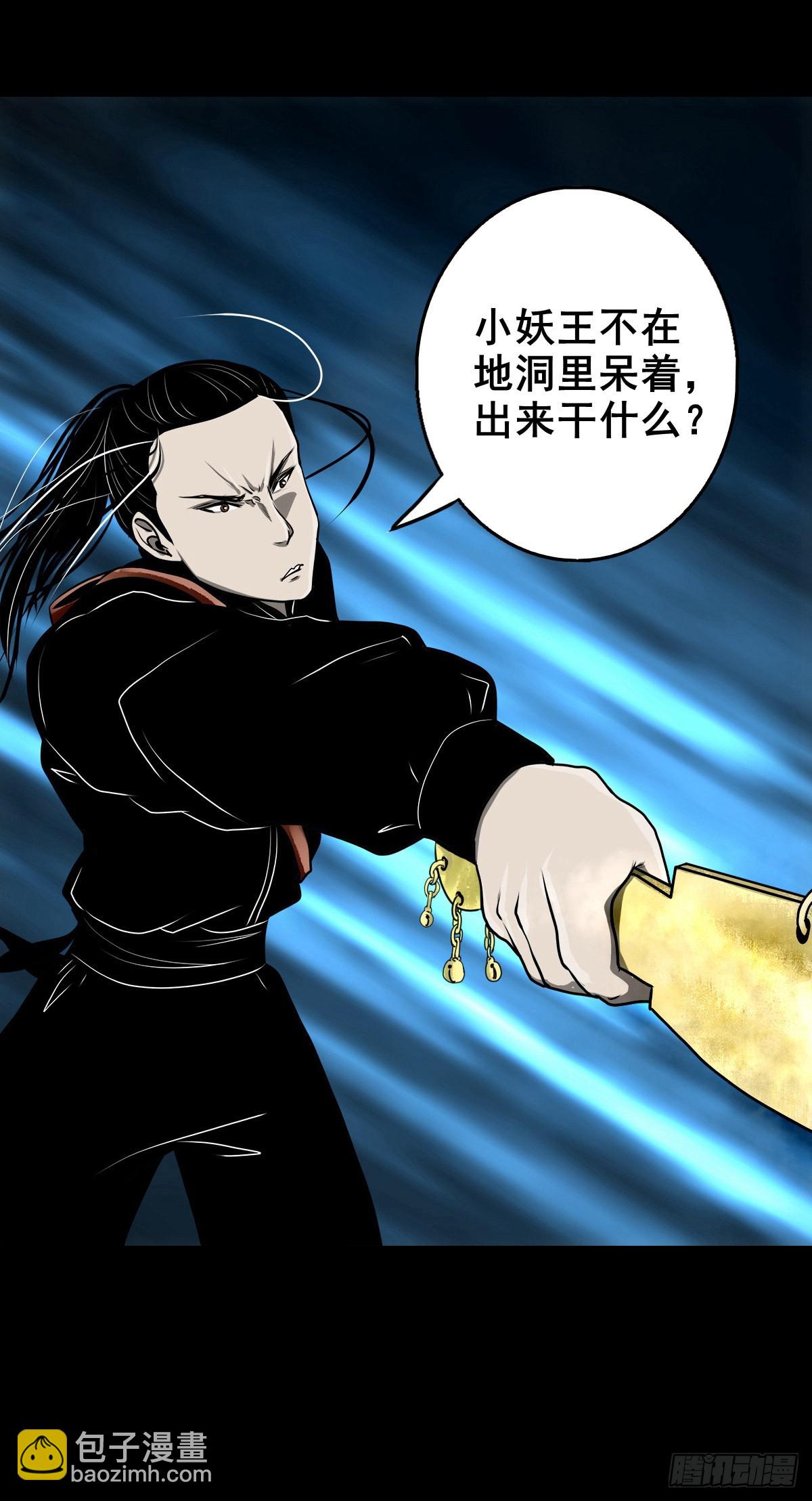 【壹佰零捌】只下一旨(1/2)-第114话