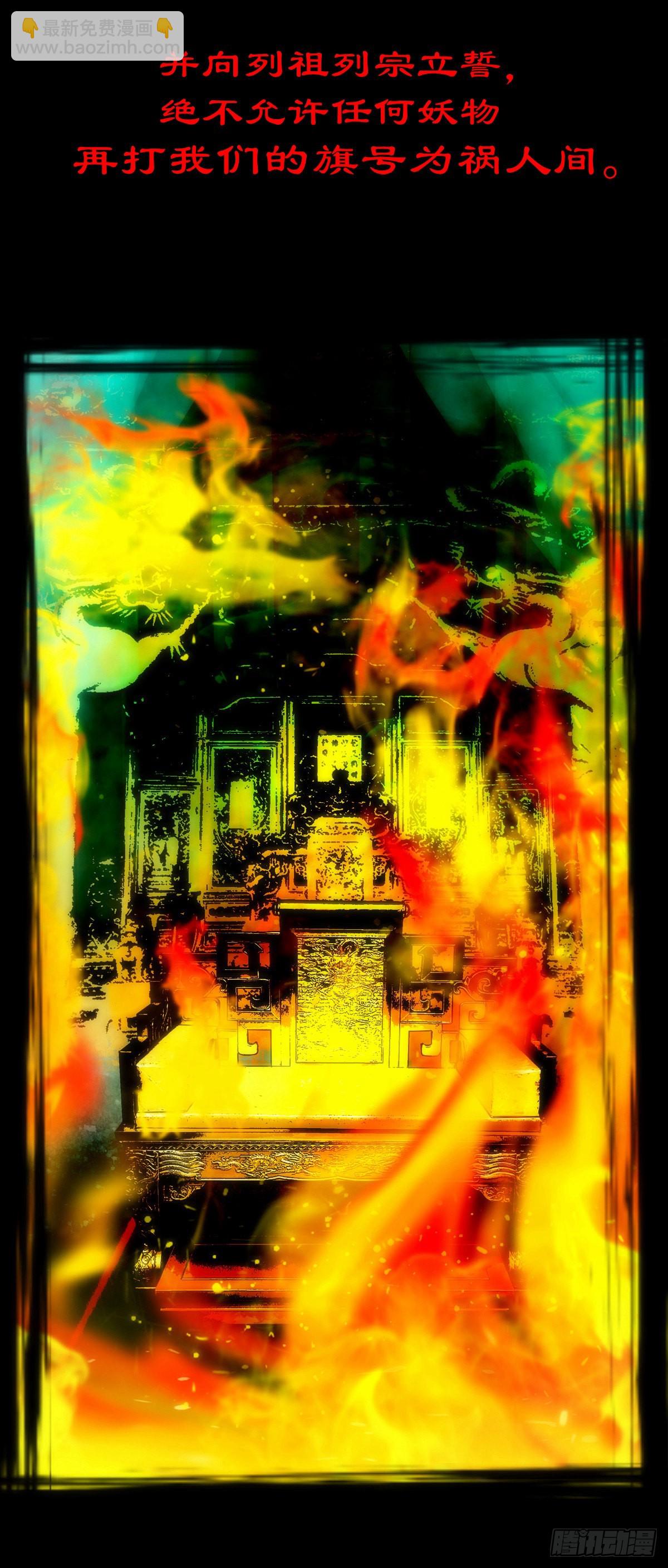 【壹佰零捌】只下一旨(1/2)-第114话