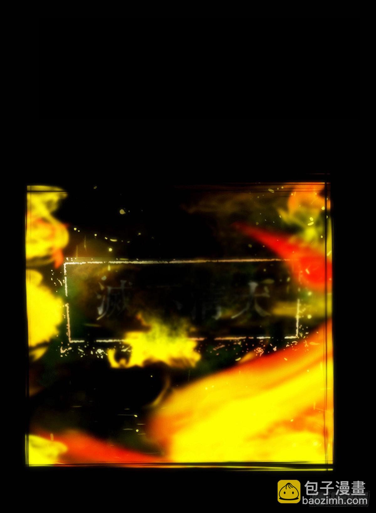 【壹佰零捌】只下一旨(1/2)-第114话