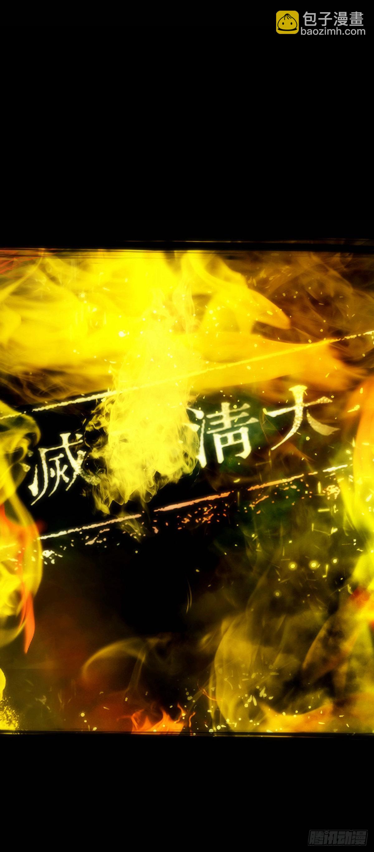 【壹佰零捌】只下一旨(1/2)-第114话