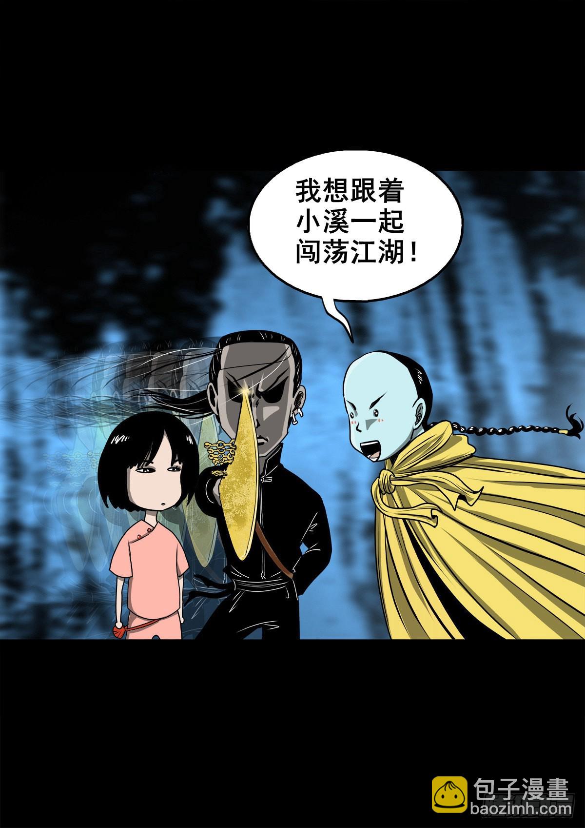 【壹佰零捌】只下一旨(1/2)-第114话