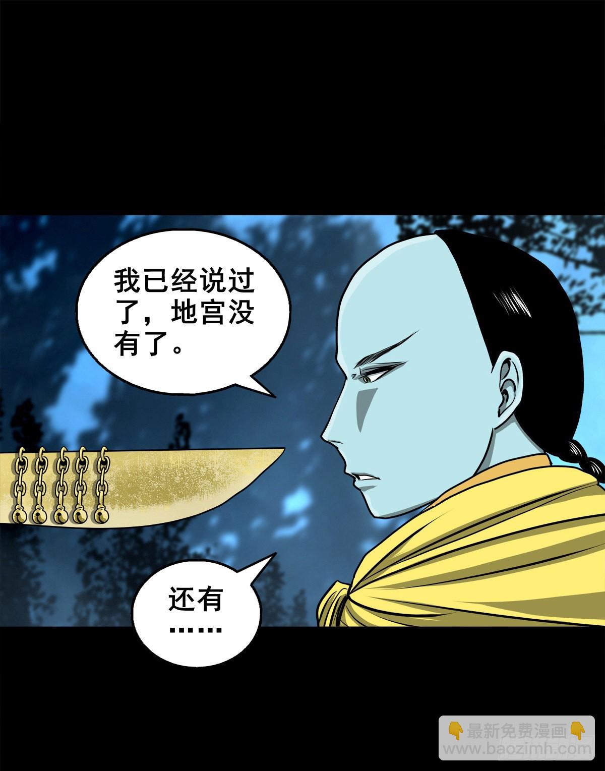 【壹佰零捌】只下一旨(1/2)-第114话