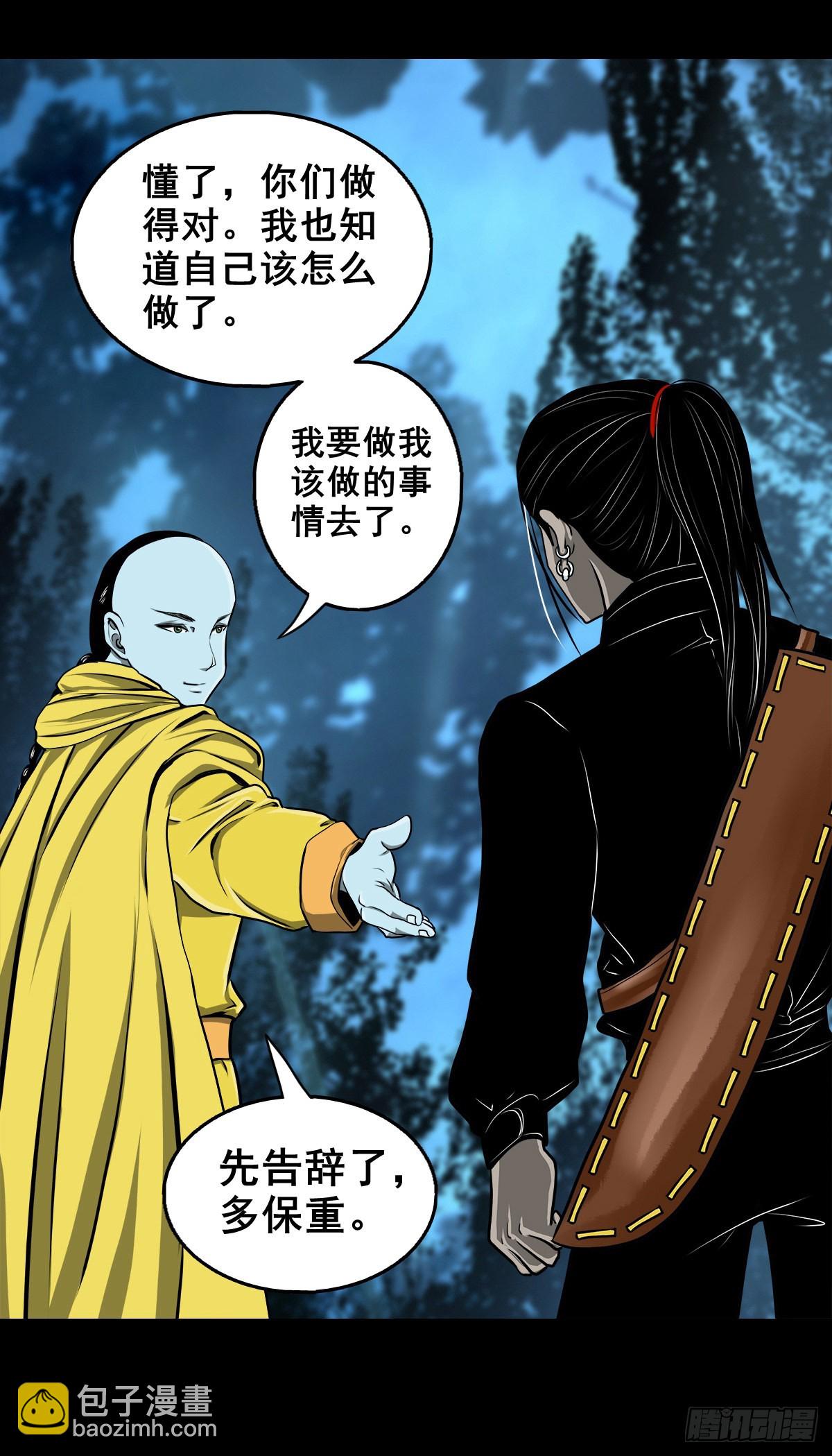 【壹佰零捌】只下一旨(1/2)-第114话