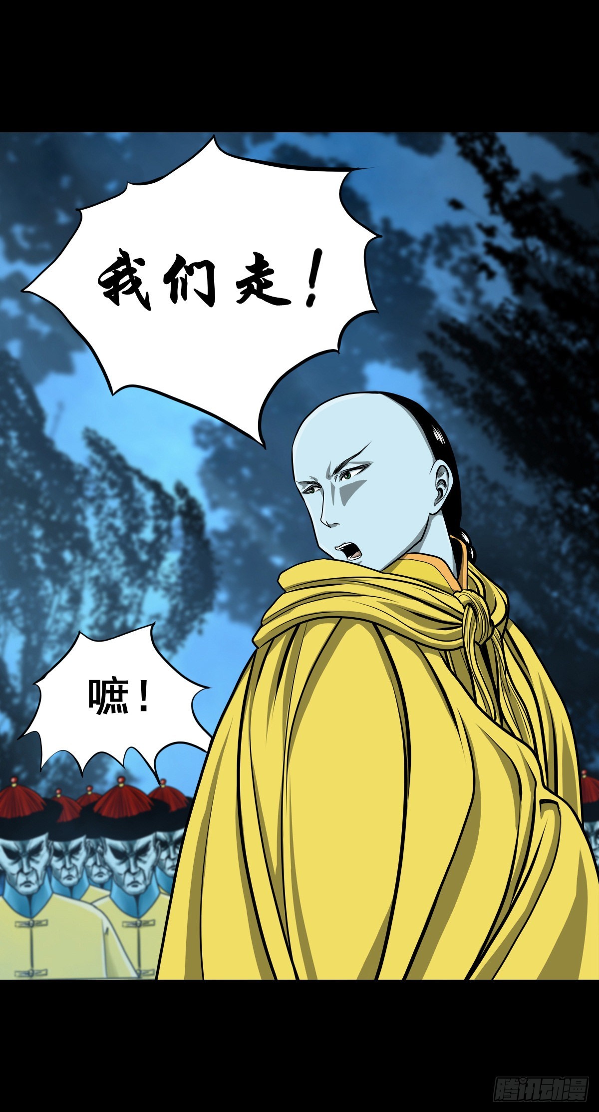 【壹佰零捌】只下一旨(1/2)-第114话