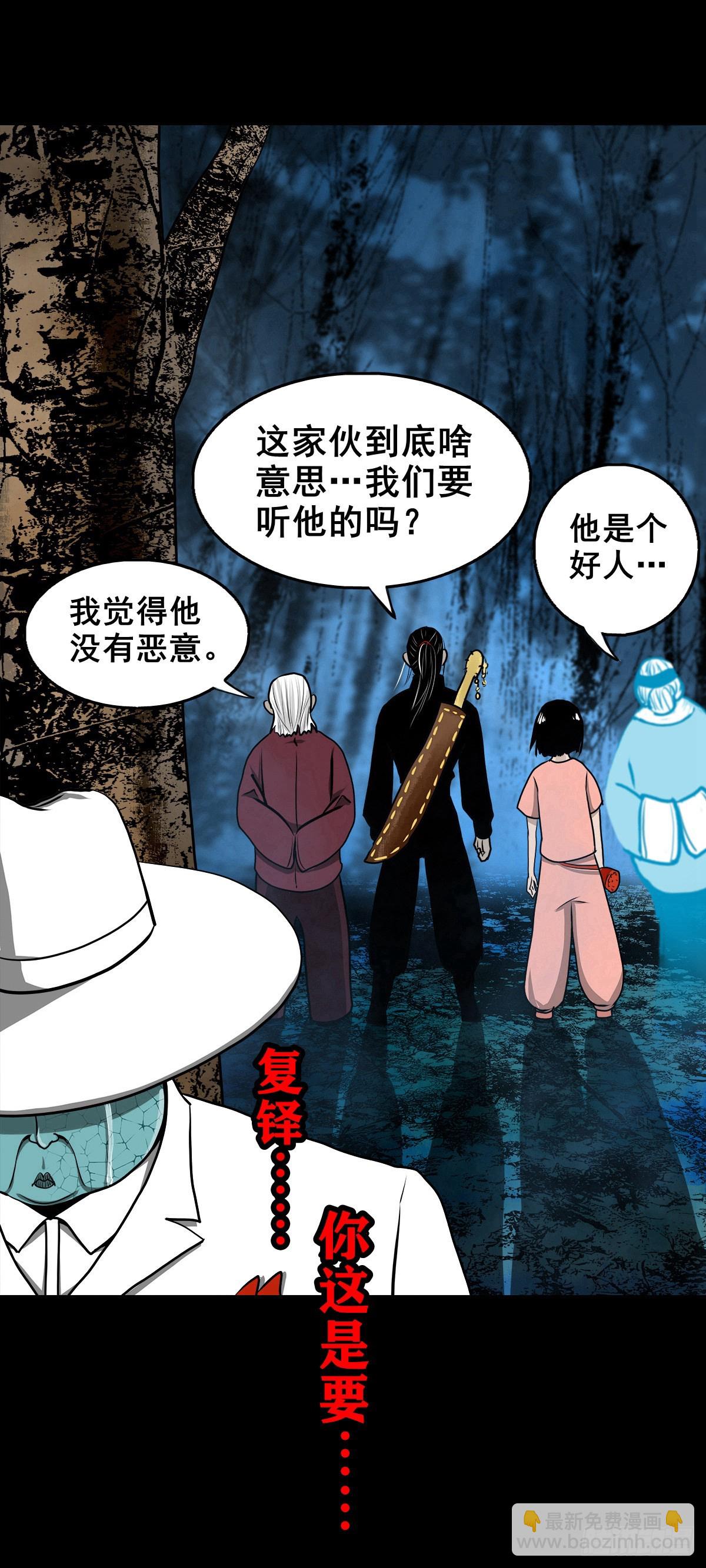 【壹佰零捌】只下一旨(1/2)-第114话