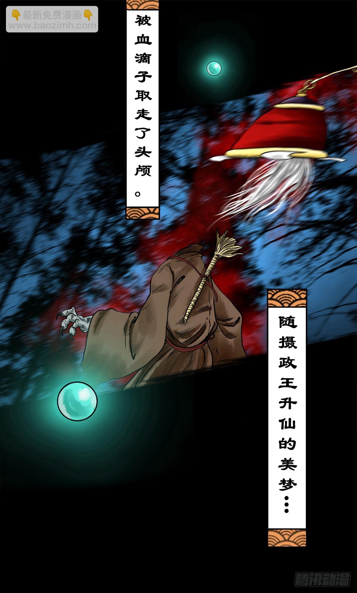 【壹佰壹拾】太后驾到(1/2)-第116话