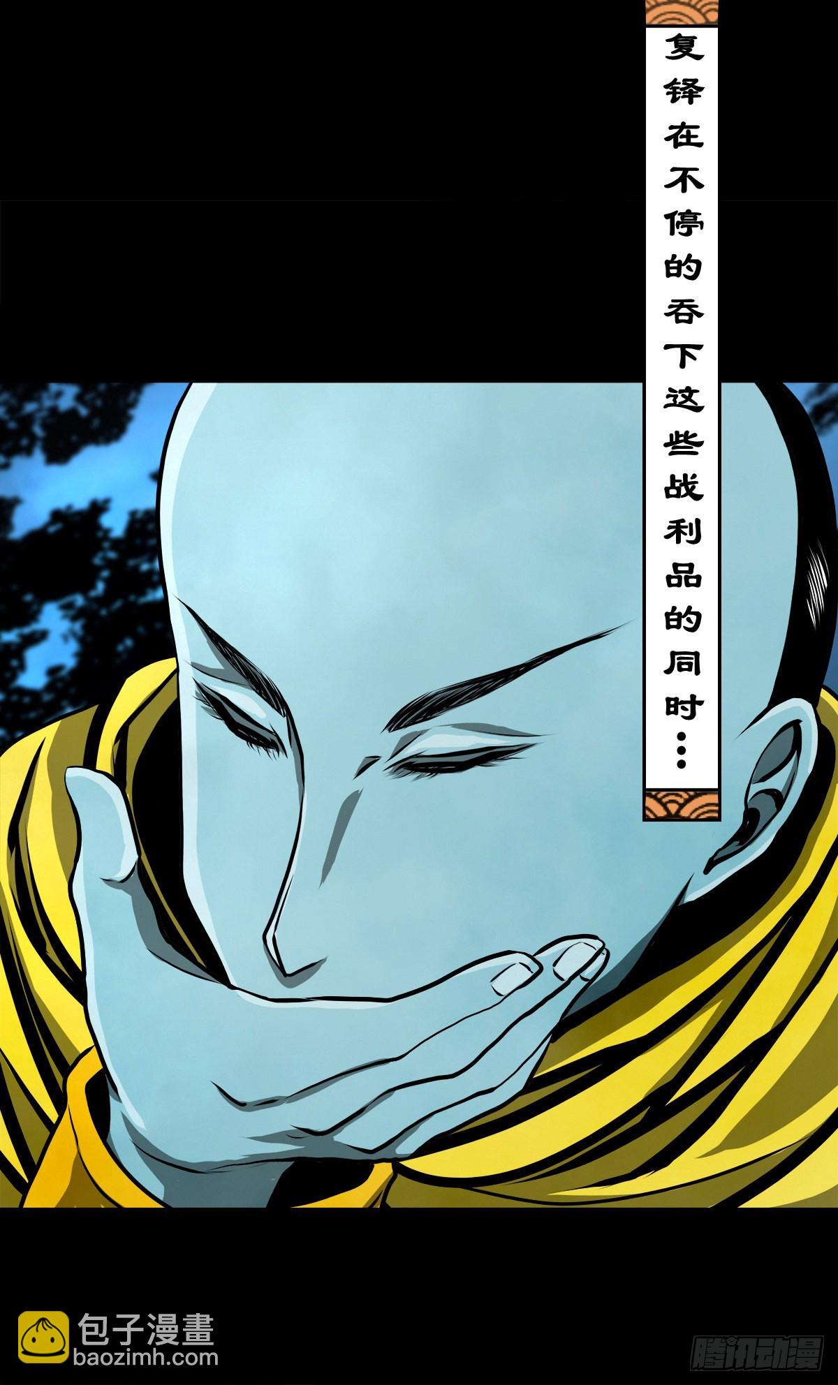 【壹佰壹拾】太后驾到(1/2)-第116话