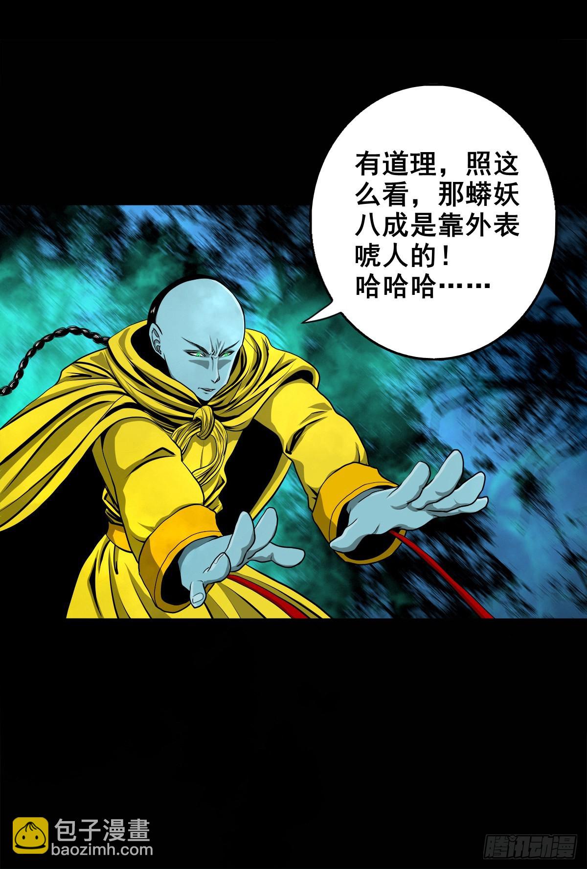 【壹佰壹拾】太后驾到(1/2)-第116话