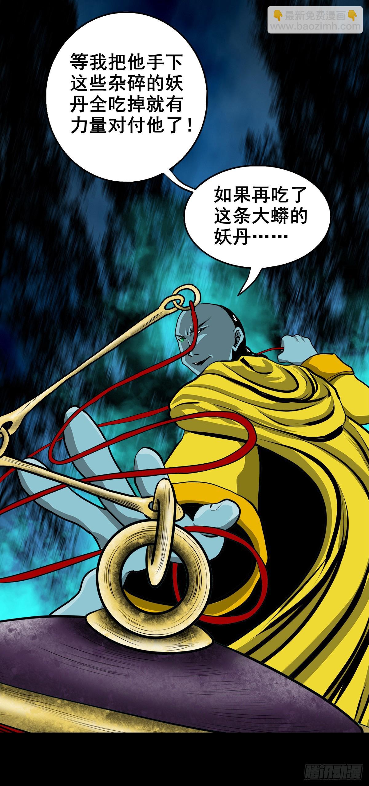 【壹佰壹拾】太后驾到(1/2)-第116话