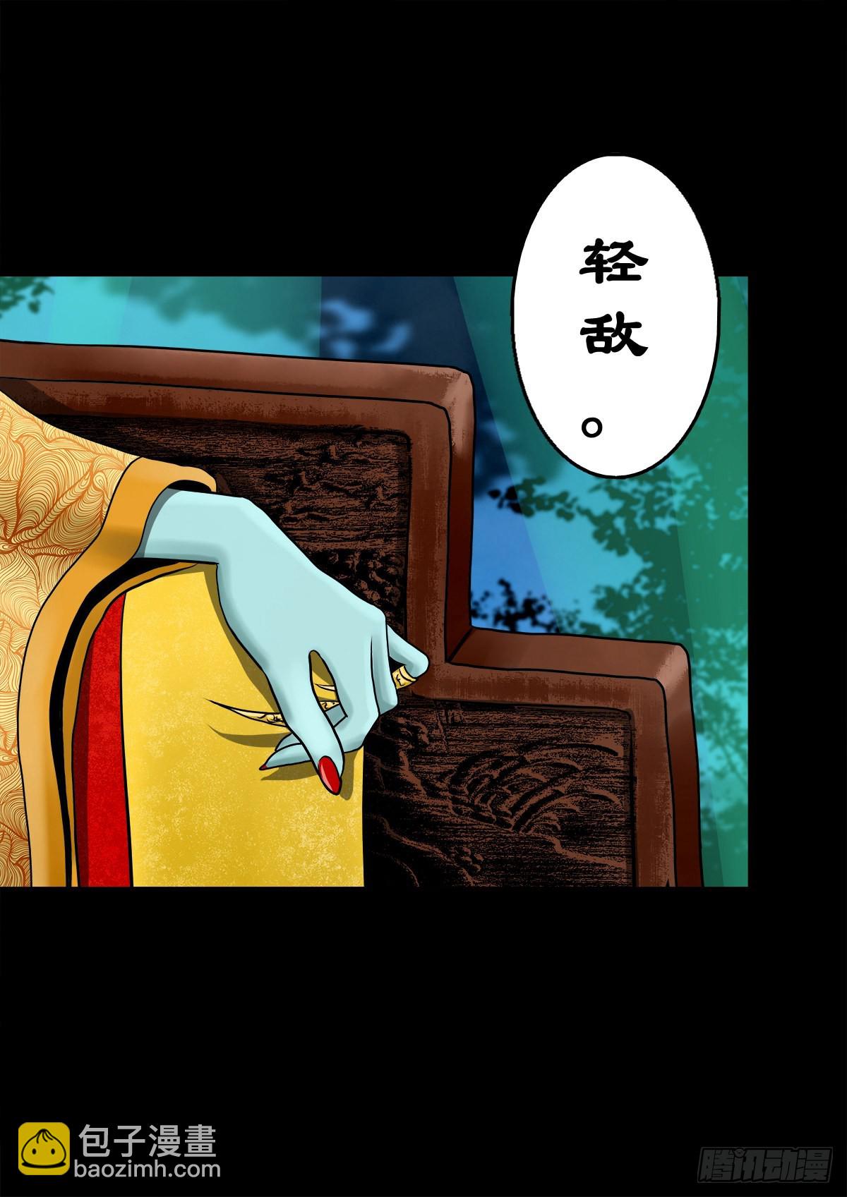 【壹佰壹拾】太后驾到(1/2)-第116话