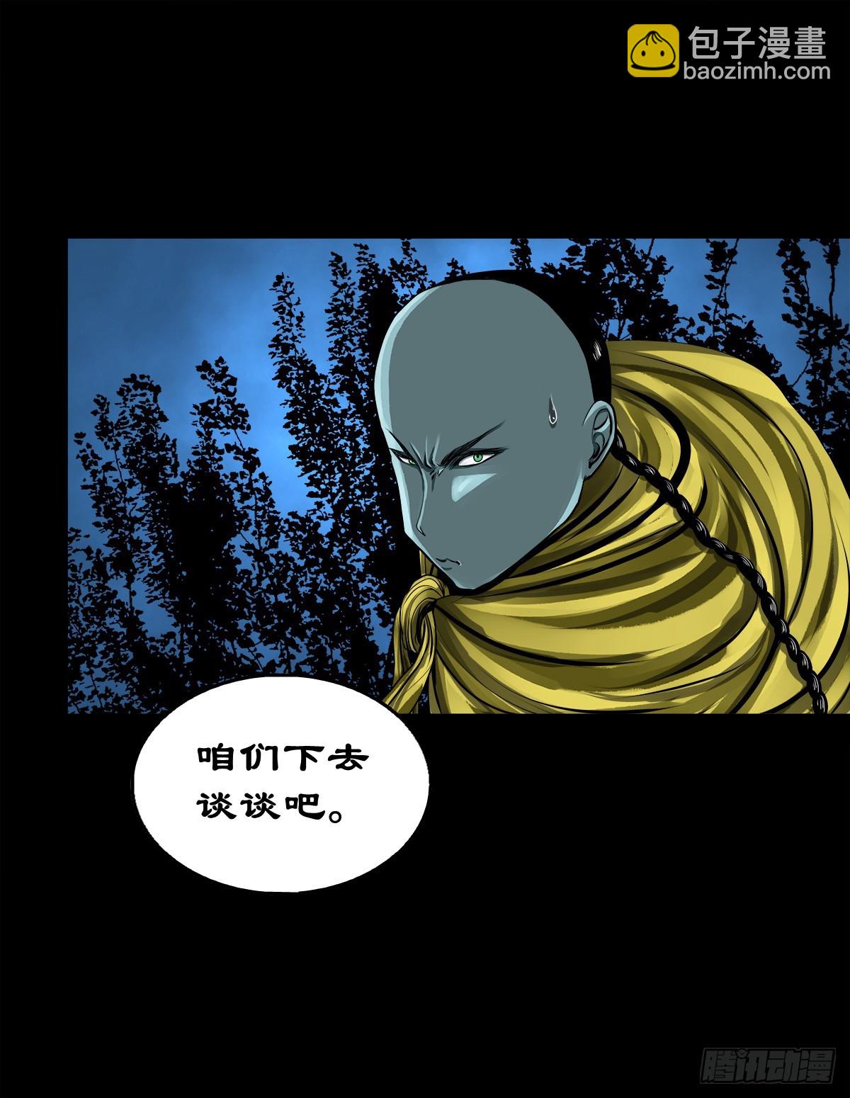 【壹佰壹拾】太后驾到(1/2)-第116话