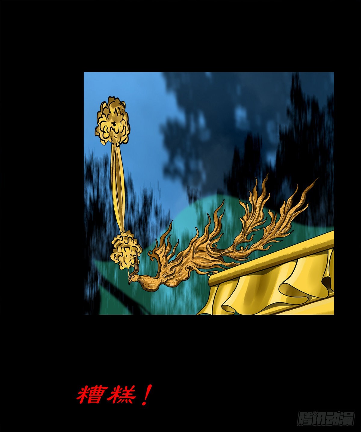 【壹佰壹拾】太后驾到(1/2)-第116话