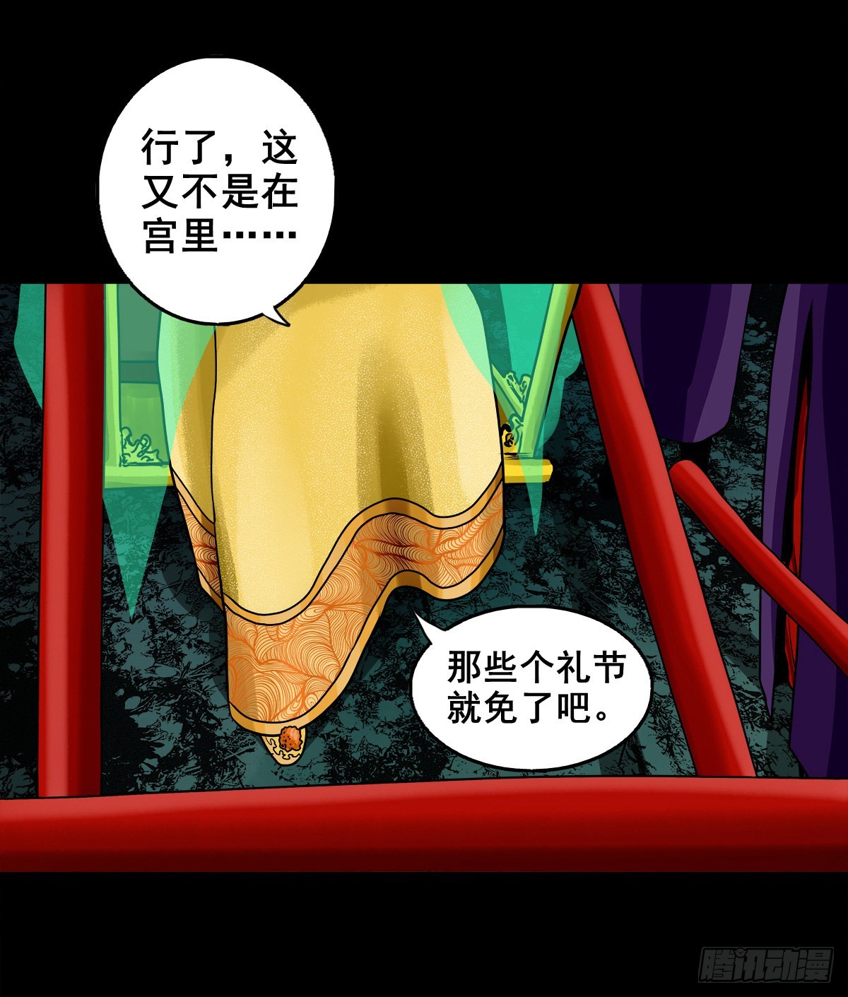 【壹佰壹拾】太后驾到(1/2)-第116话