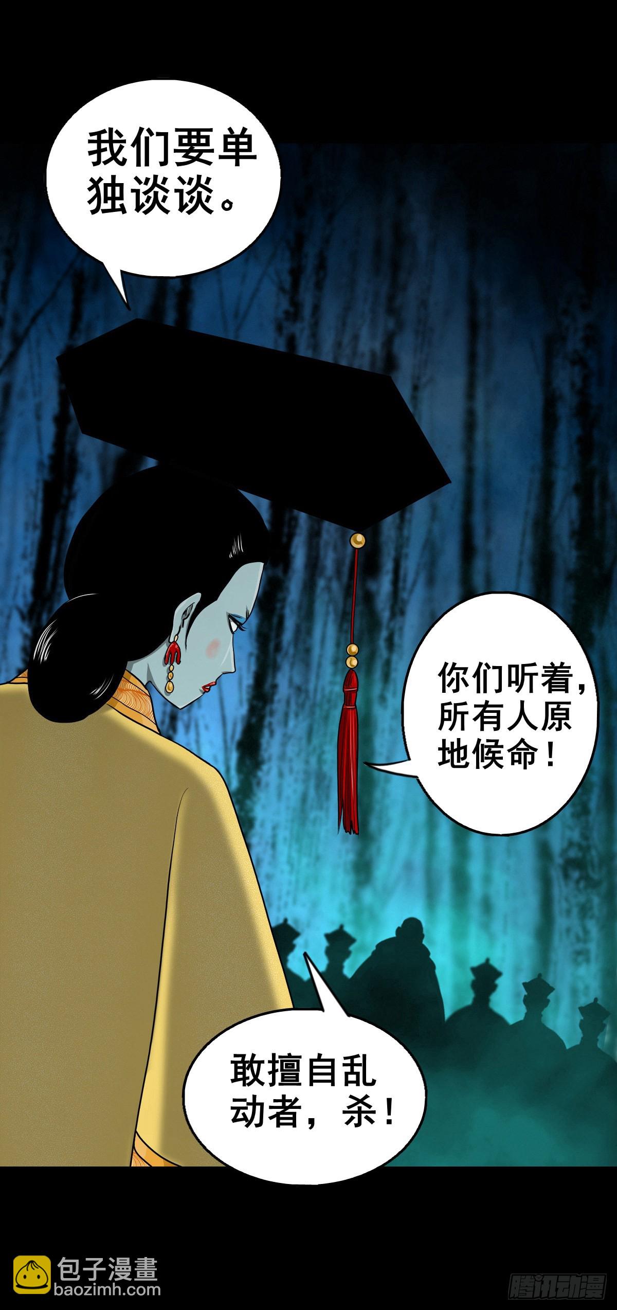 【壹佰壹拾】太后驾到(1/2)-第116话