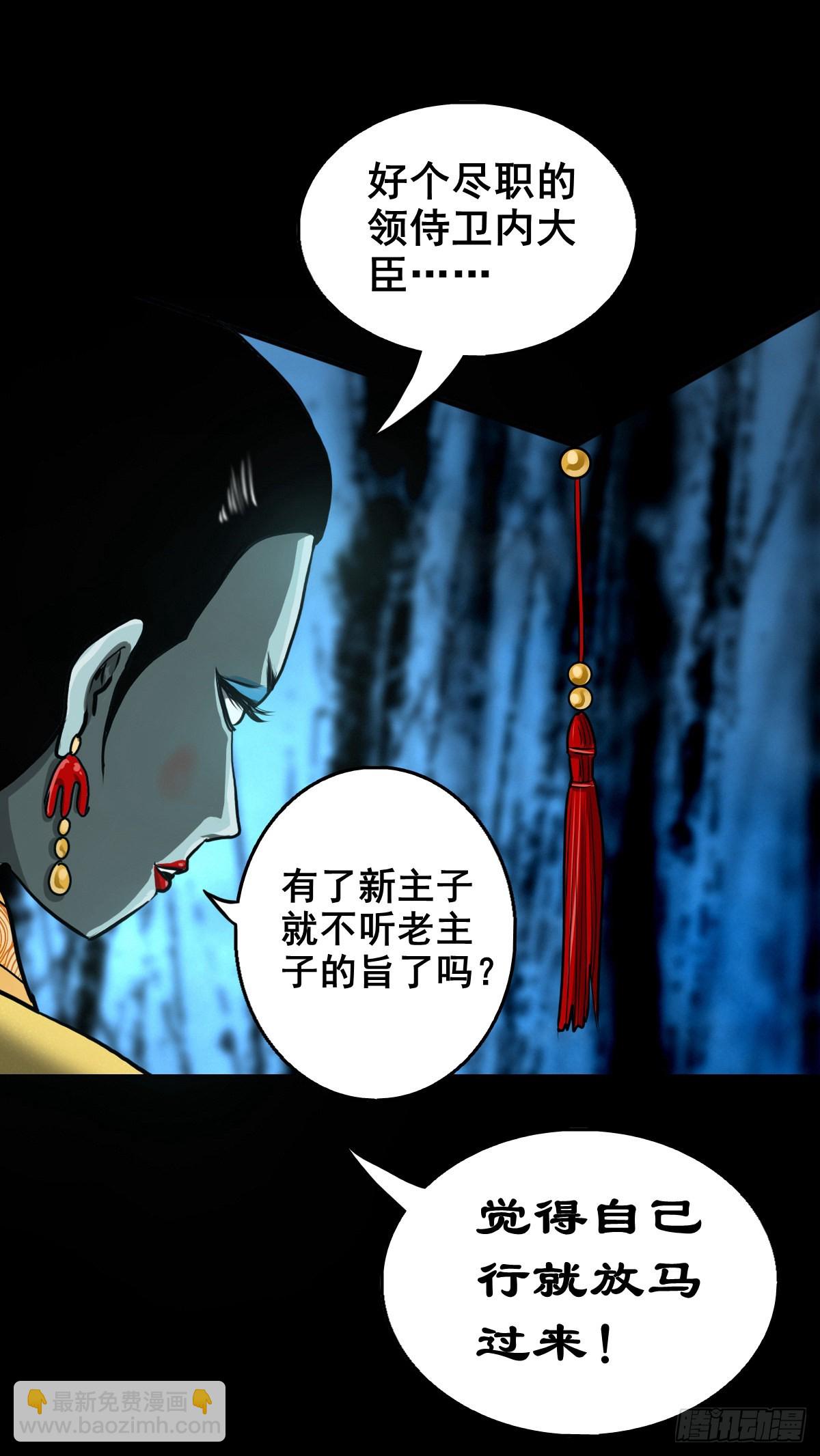 【壹佰壹拾】太后驾到(1/2)-第116话