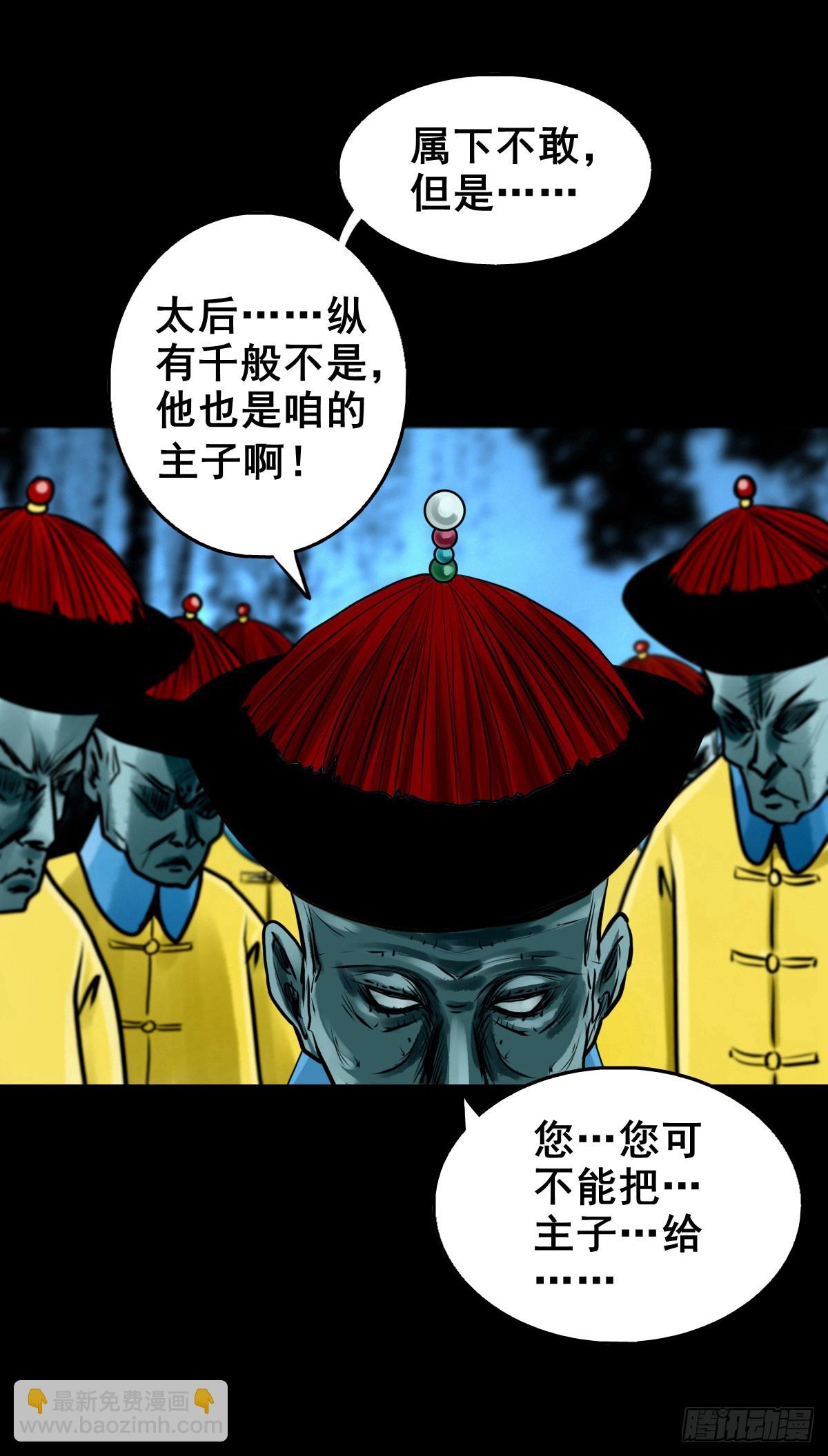 【壹佰壹拾】太后驾到(1/2)-第116话