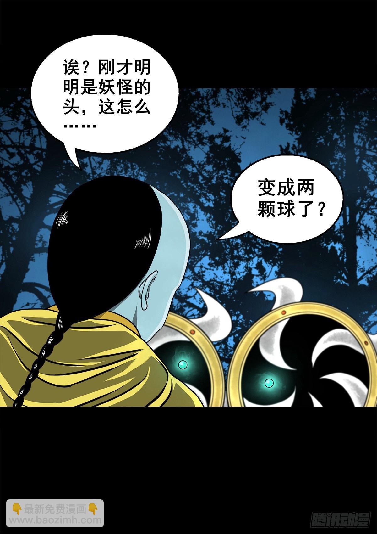 【壹佰壹拾】太后驾到(1/2)-第116话