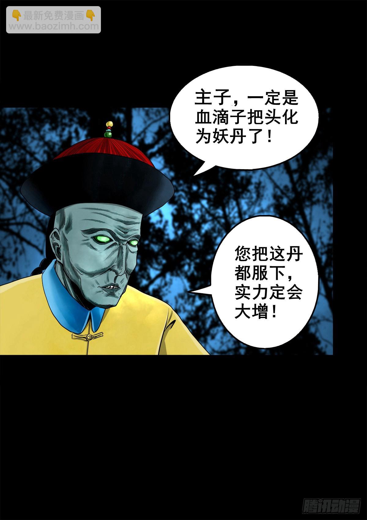 【壹佰壹拾】太后驾到(1/2)-第116话