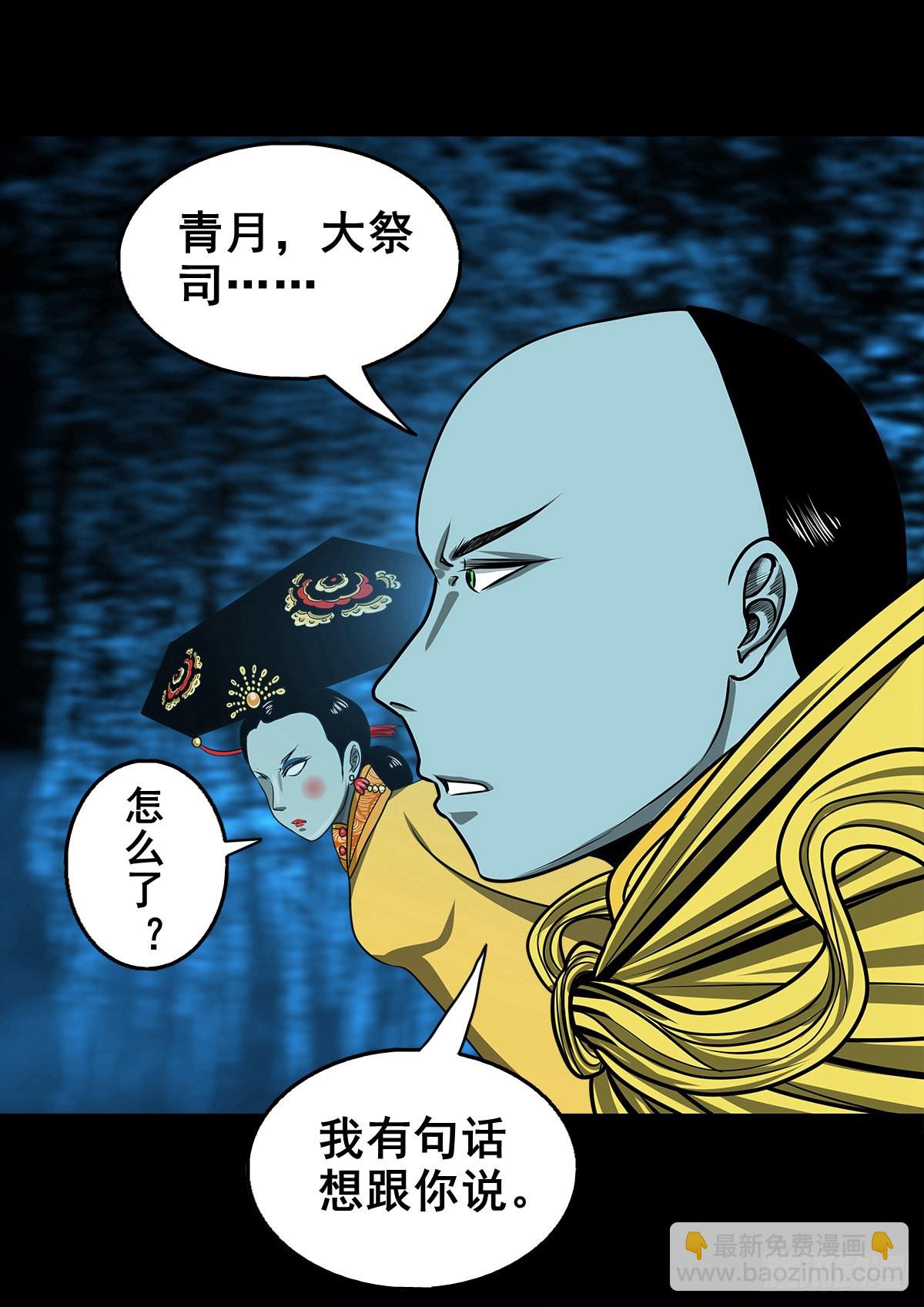 【壹佰壹拾陆】王爷入界(1/2)-第122话