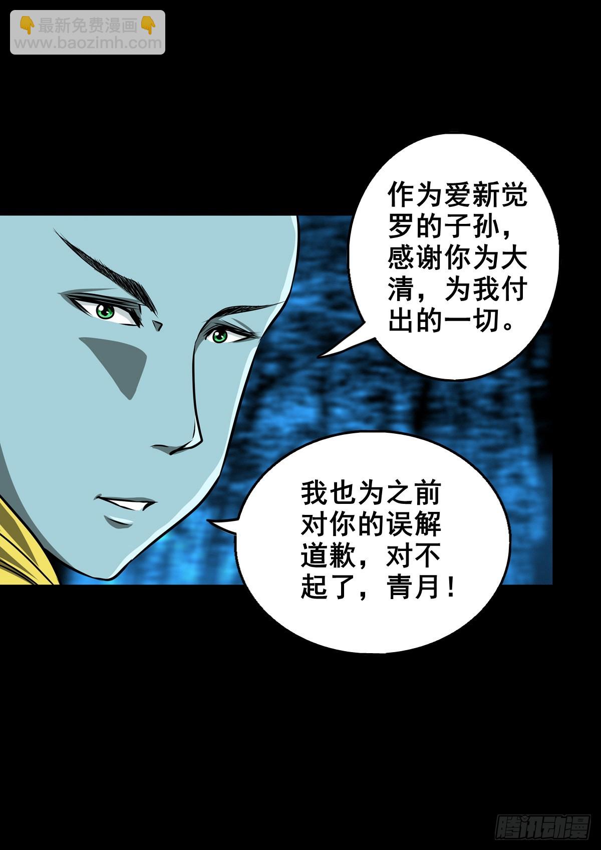 【壹佰壹拾陆】王爷入界(1/2)-第122话