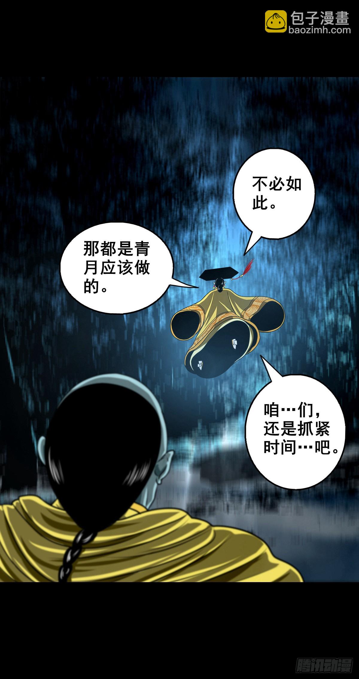 【壹佰壹拾陆】王爷入界(1/2)-第122话