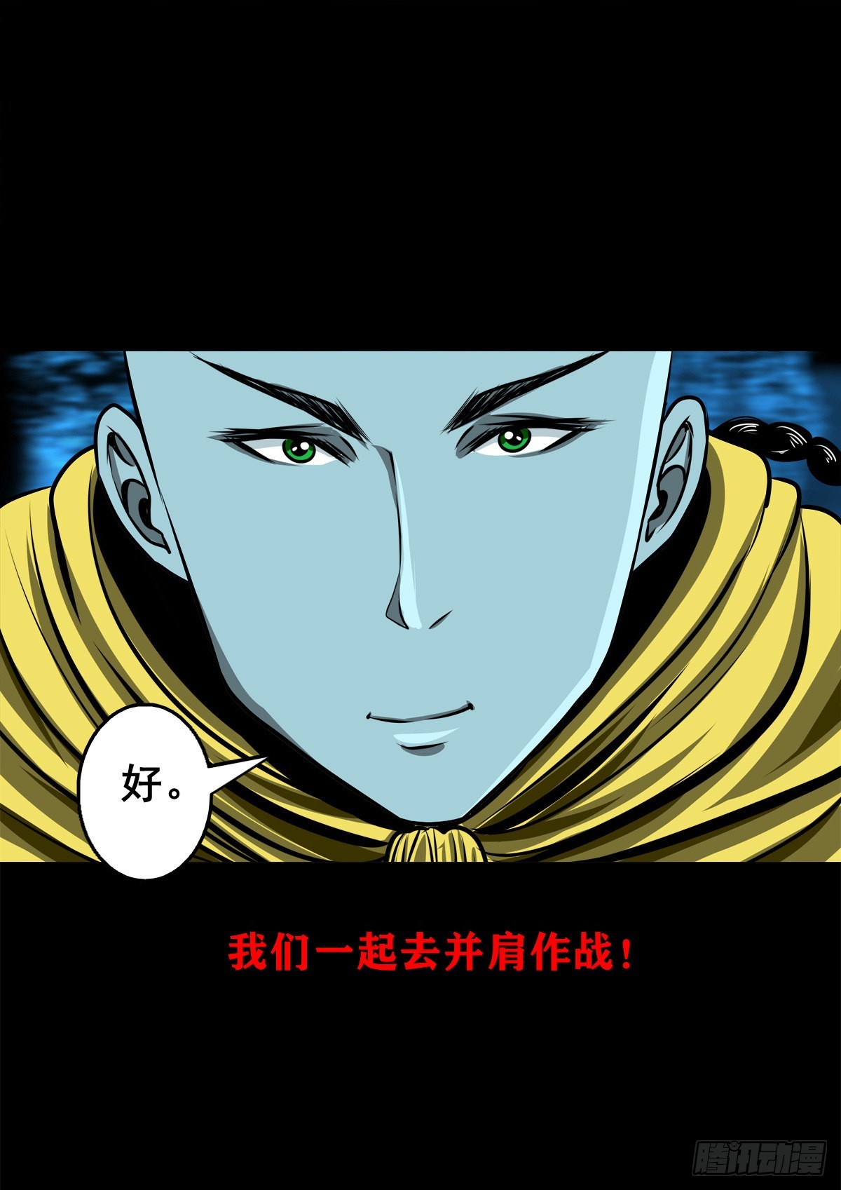 【壹佰壹拾陆】王爷入界(1/2)-第122话