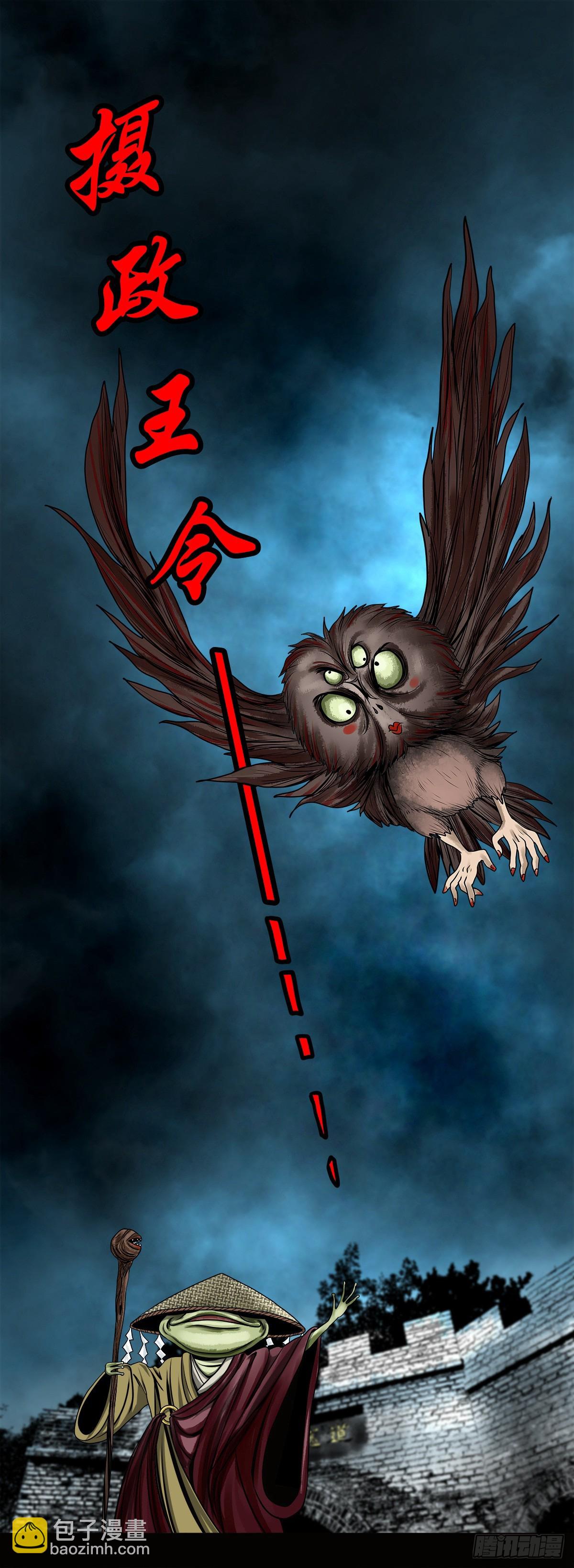 【壹佰壹拾陆】王爷入界(1/2)-第122话