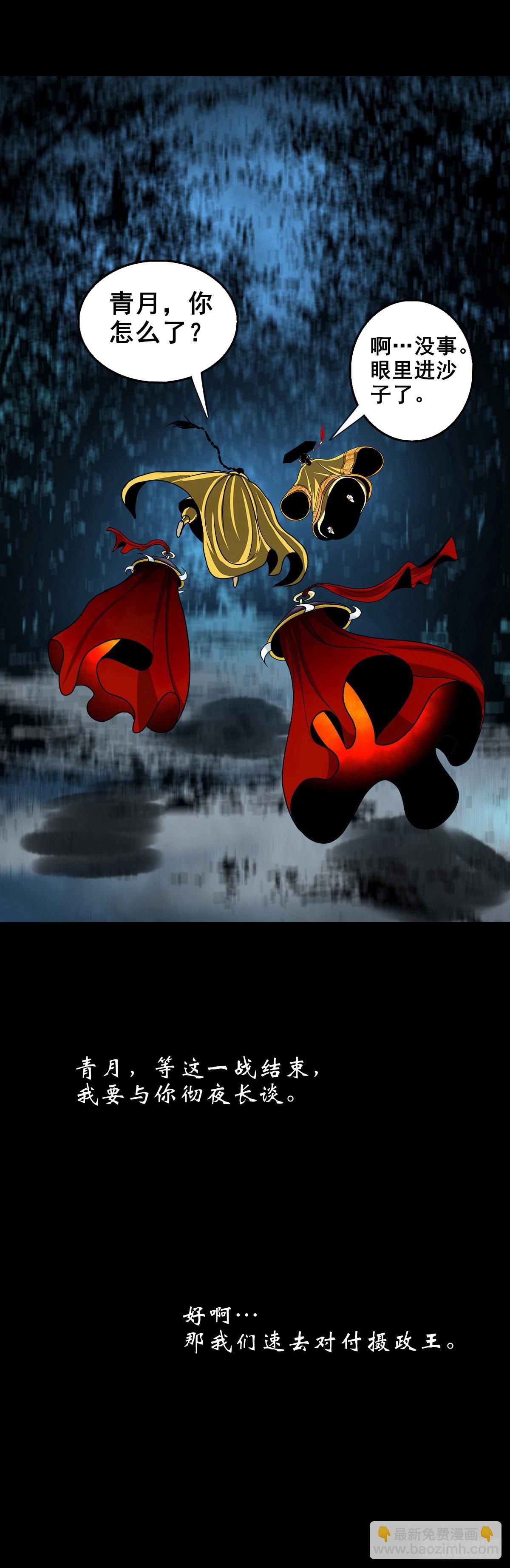 【壹佰壹拾陆】王爷入界(1/2)-第122话