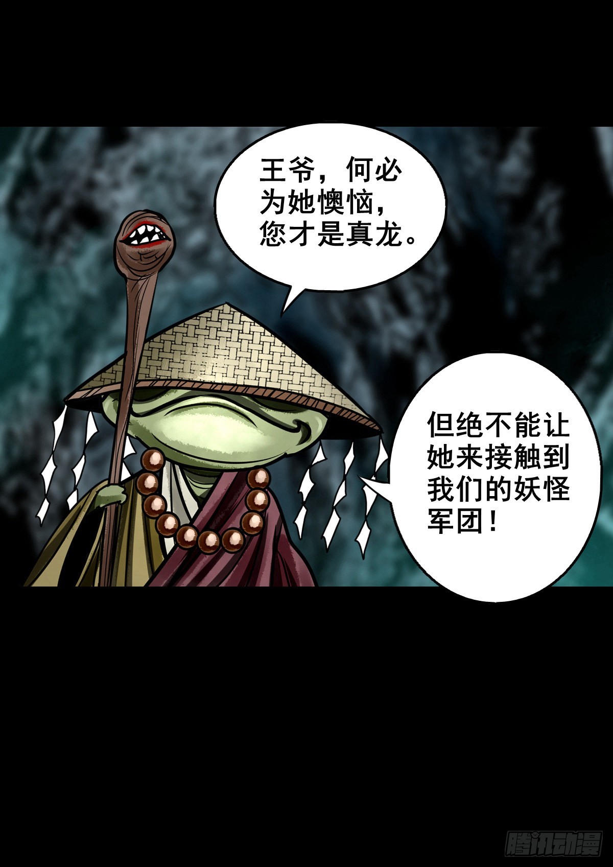 【壹佰壹拾陆】王爷入界(1/2)-第122话