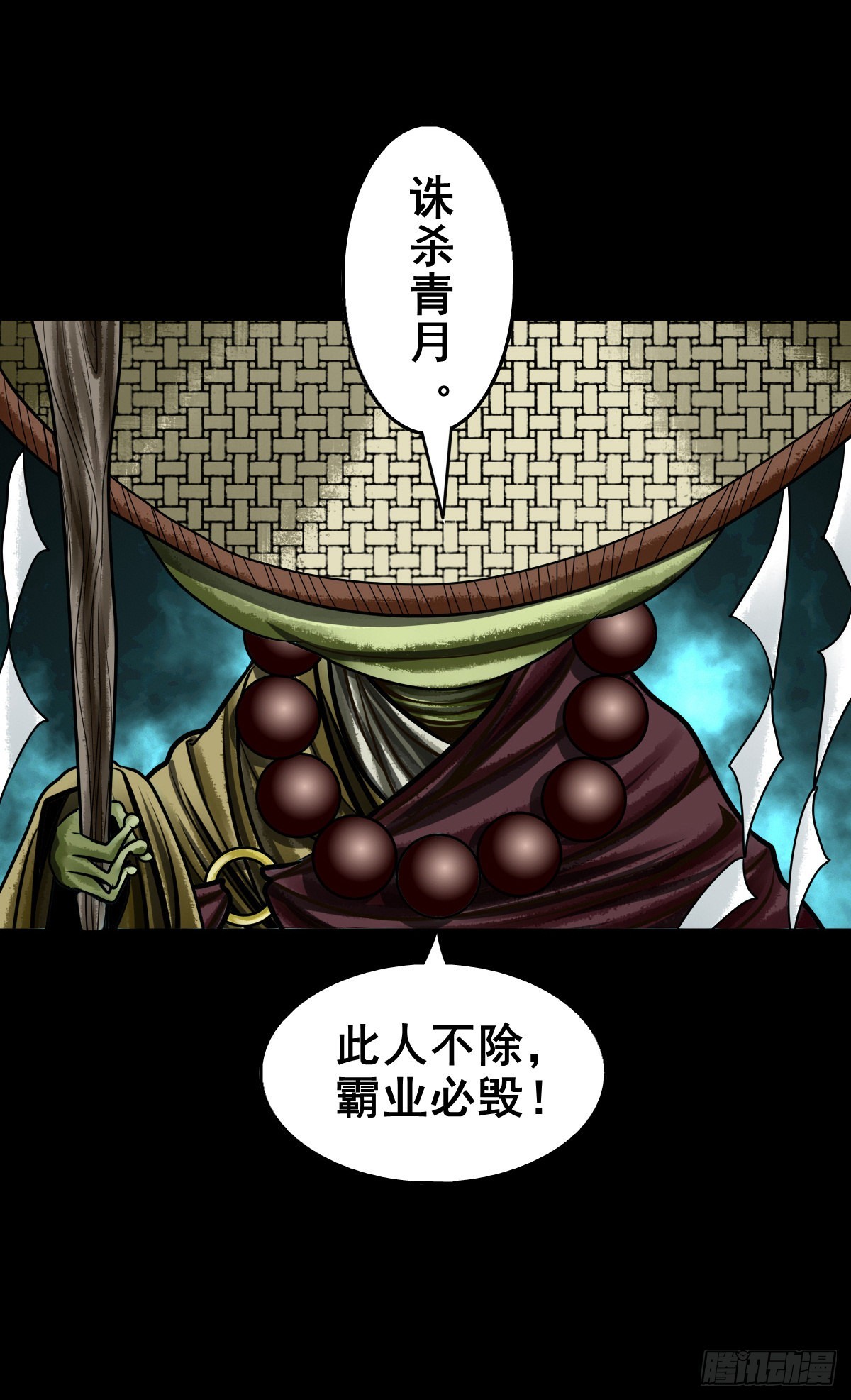 【壹佰壹拾陆】王爷入界(1/2)-第122话