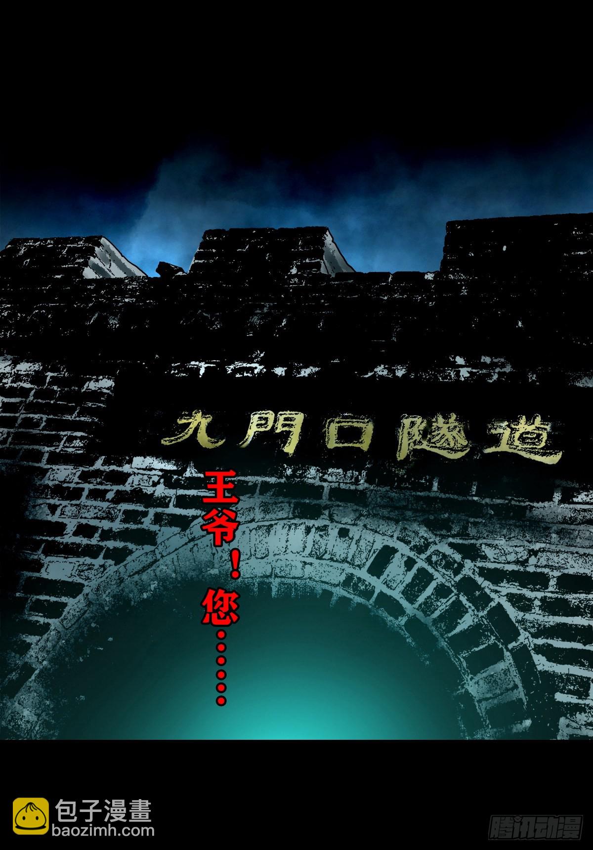 【壹佰壹拾陆】王爷入界(1/2)-第122话