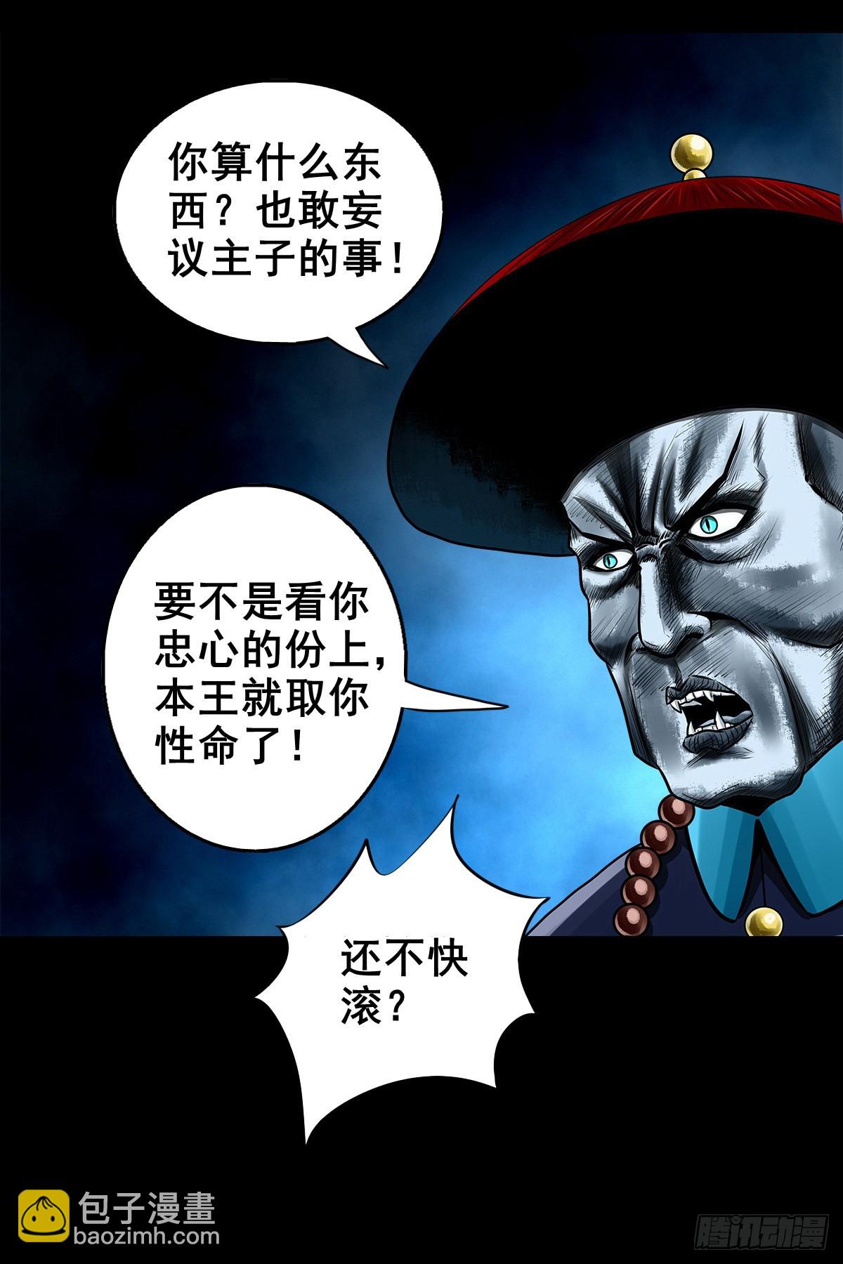 【壹佰壹拾陆】王爷入界(1/2)-第122话