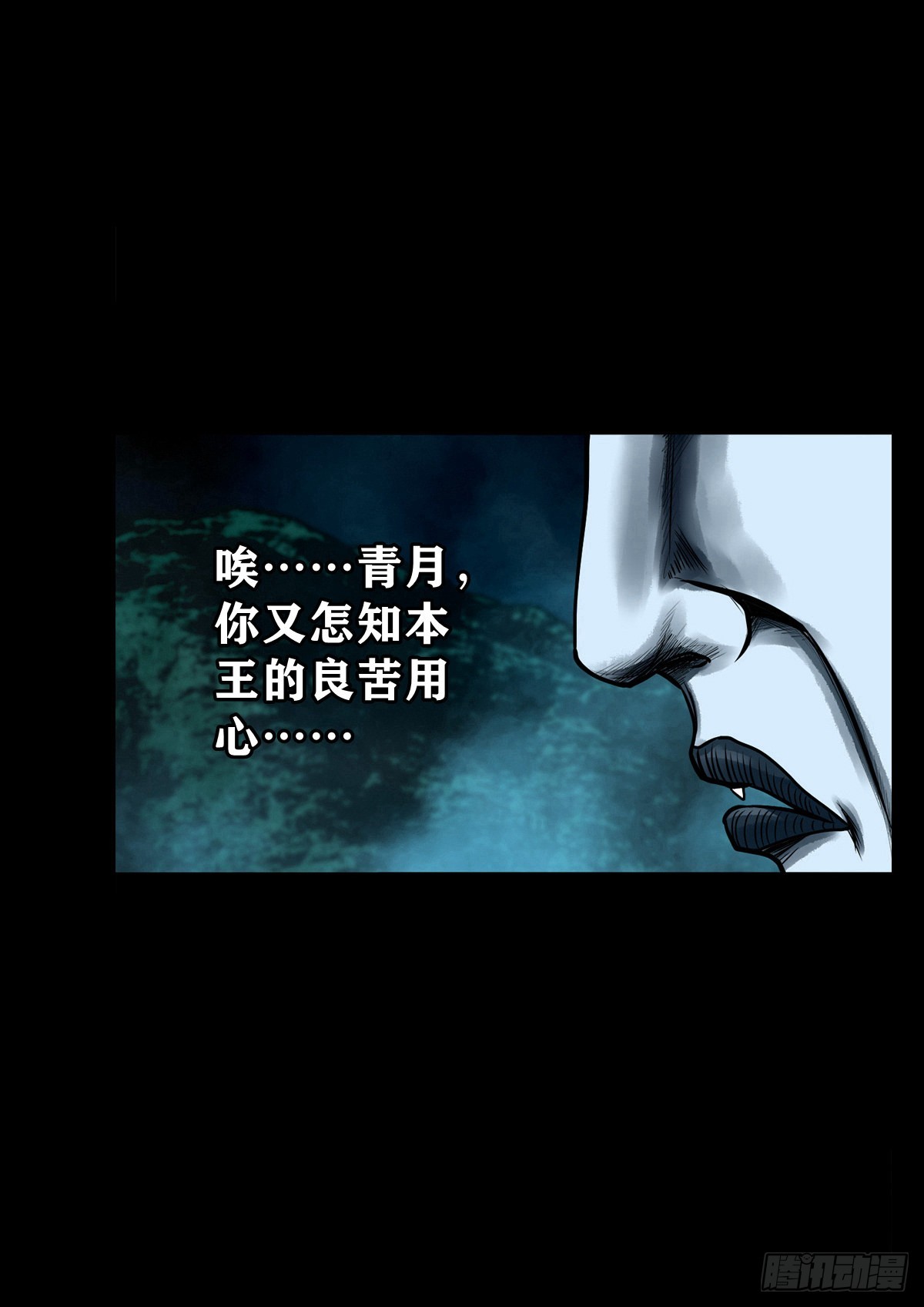 【壹佰壹拾陆】王爷入界(1/2)-第122话