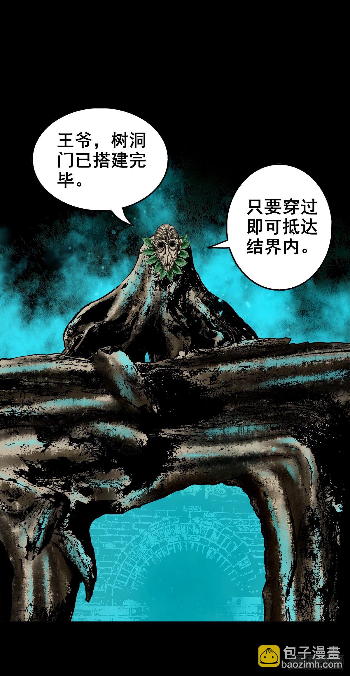 【壹佰壹拾陆】王爷入界(1/2)-第122话