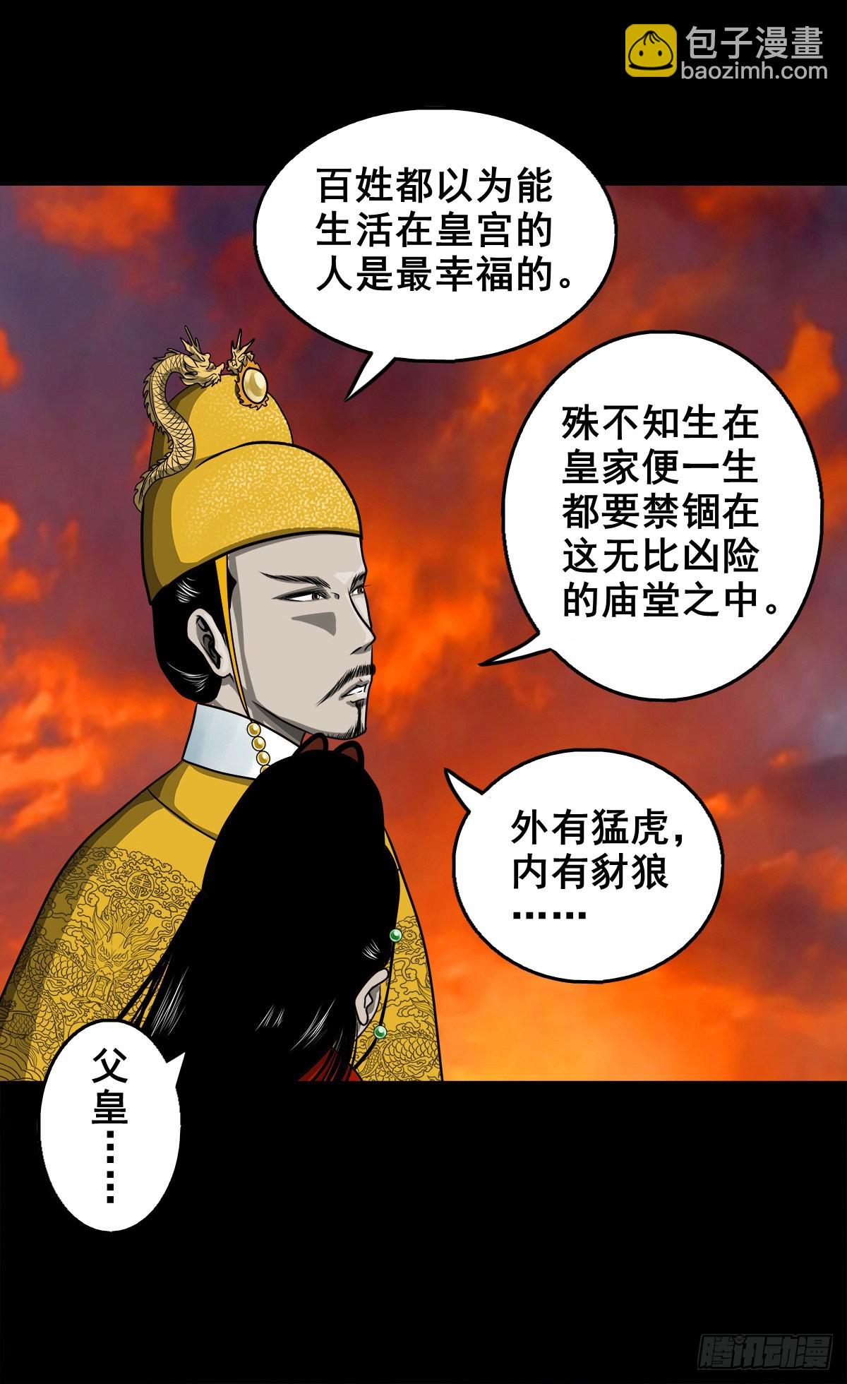 【壹佰壹拾捌】血宫之忆(1/2)-第124话